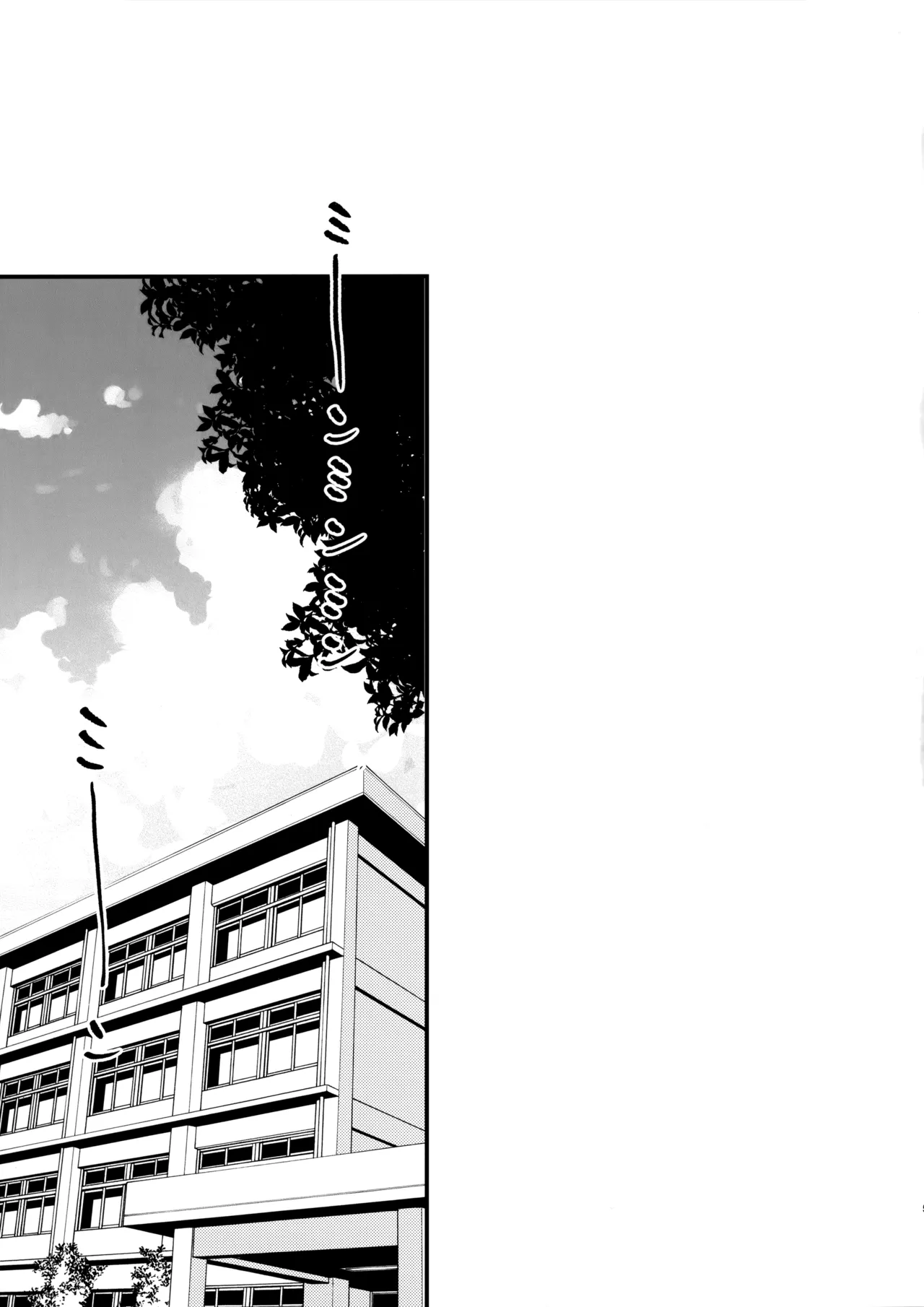 Docchi ga Tsurareta Sakana Nano? page 4 full