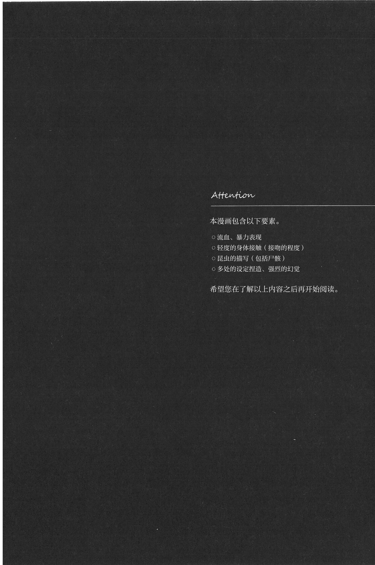 Hello Again page 3 full