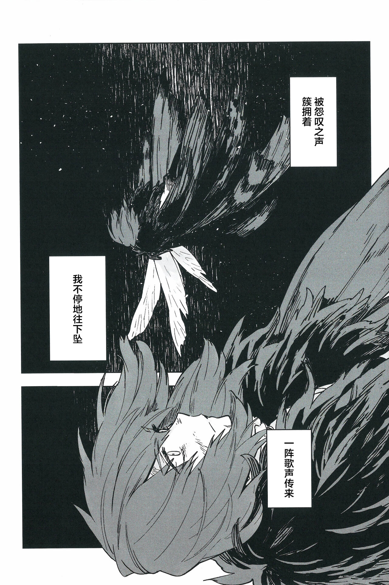 Hello Again page 5 full