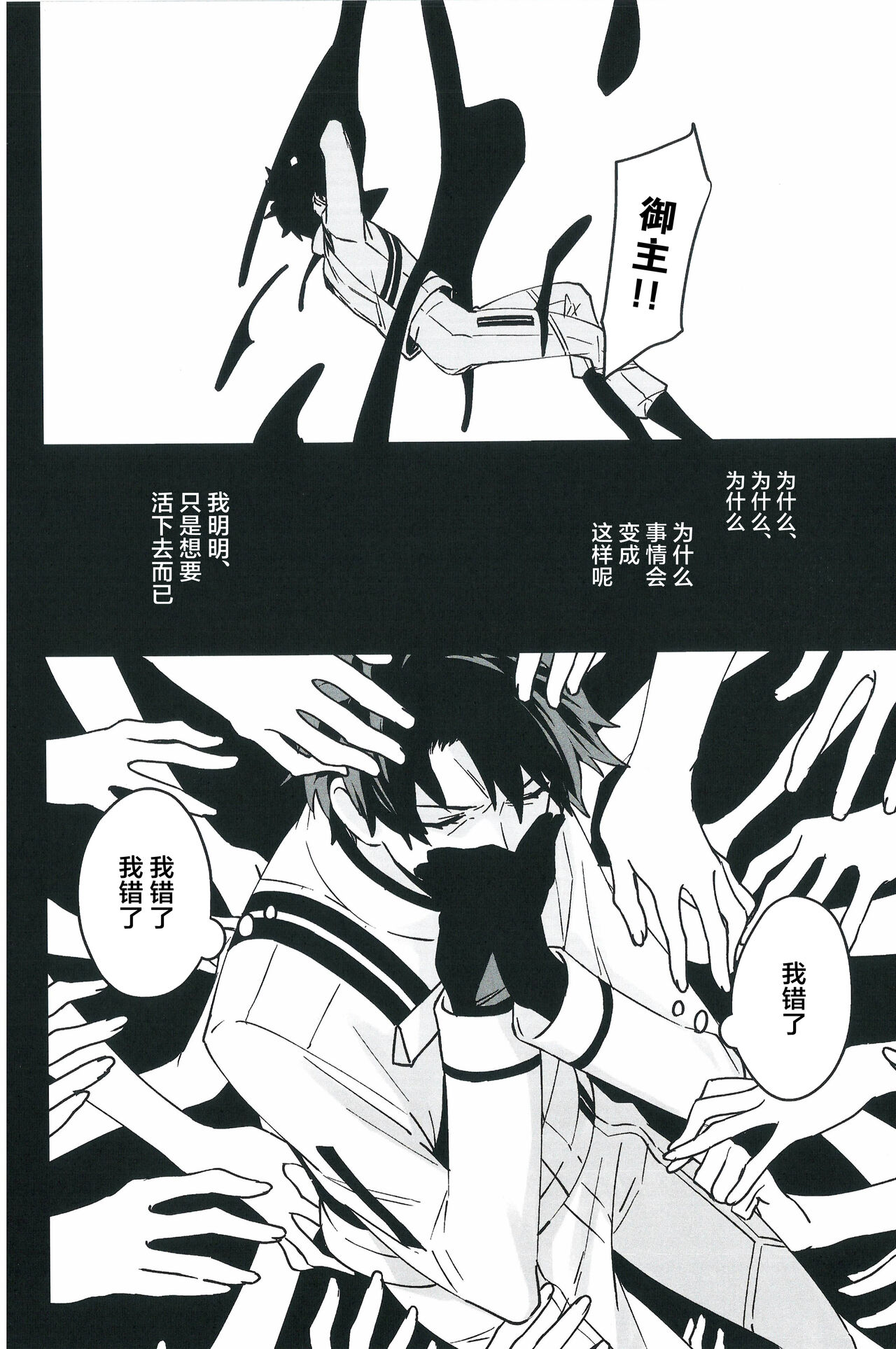 Hello Again page 9 full