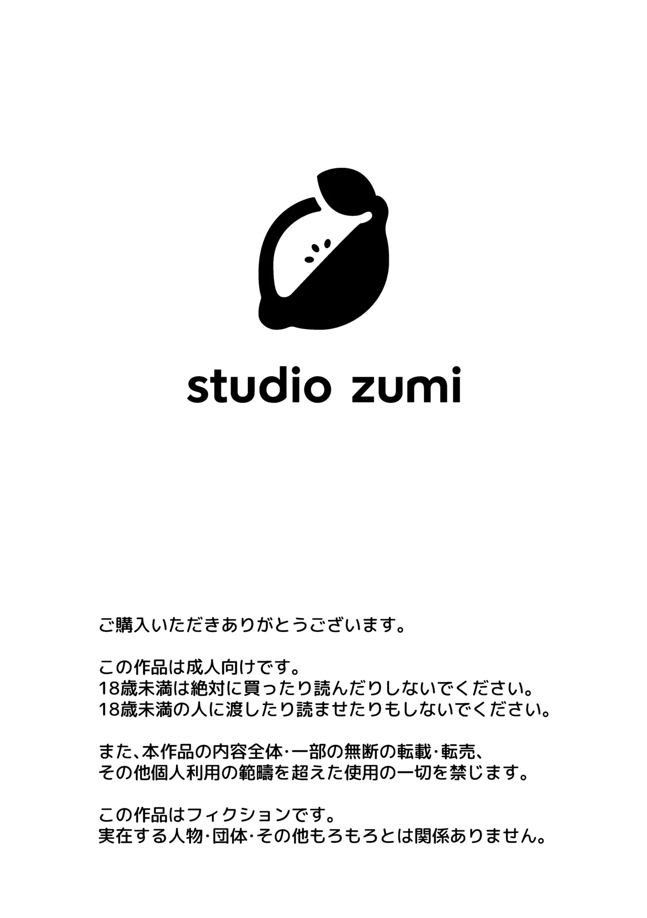 Omae ga ichiban kawaii page 3 full