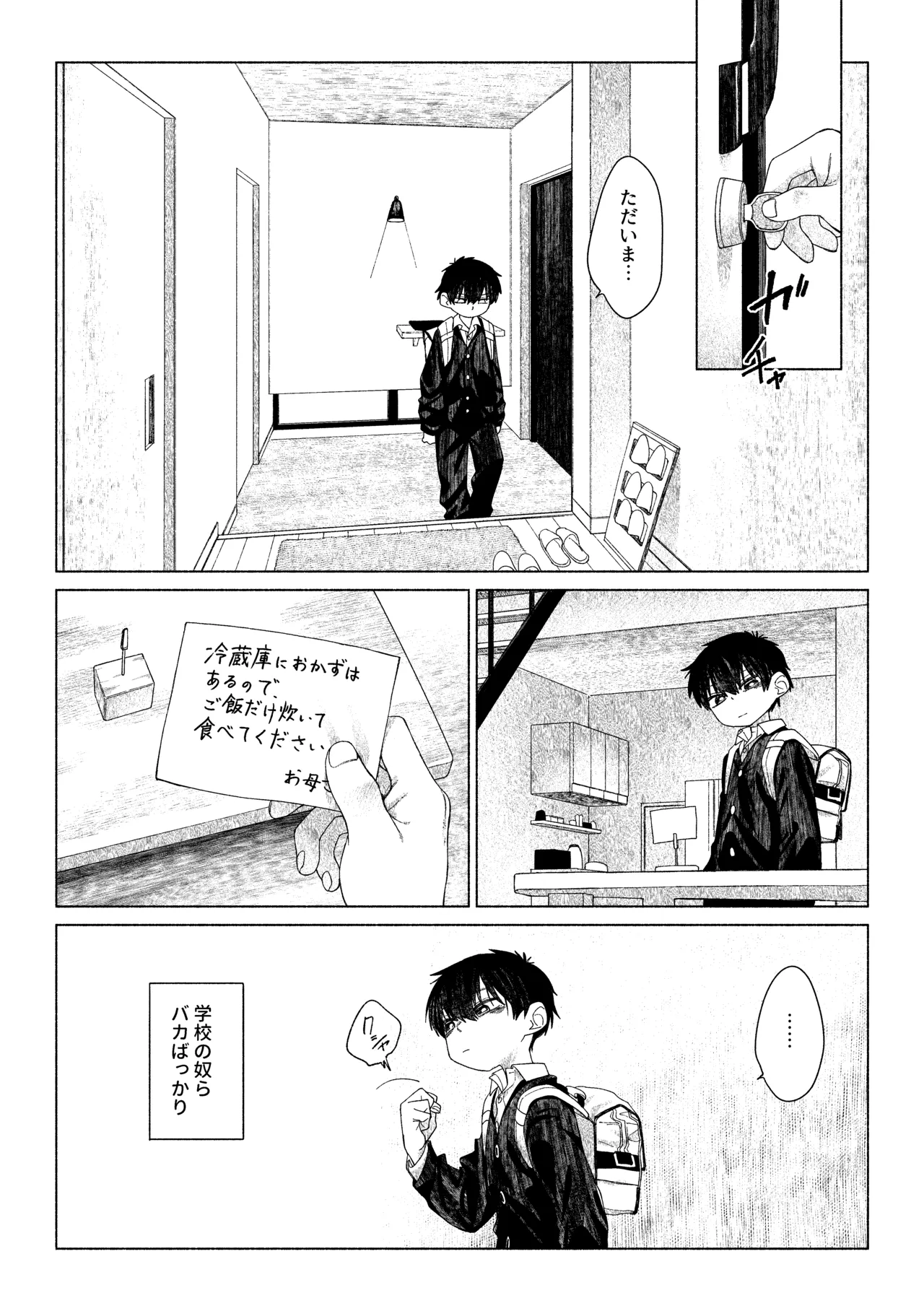 Omae ga ichiban kawaii page 7 full