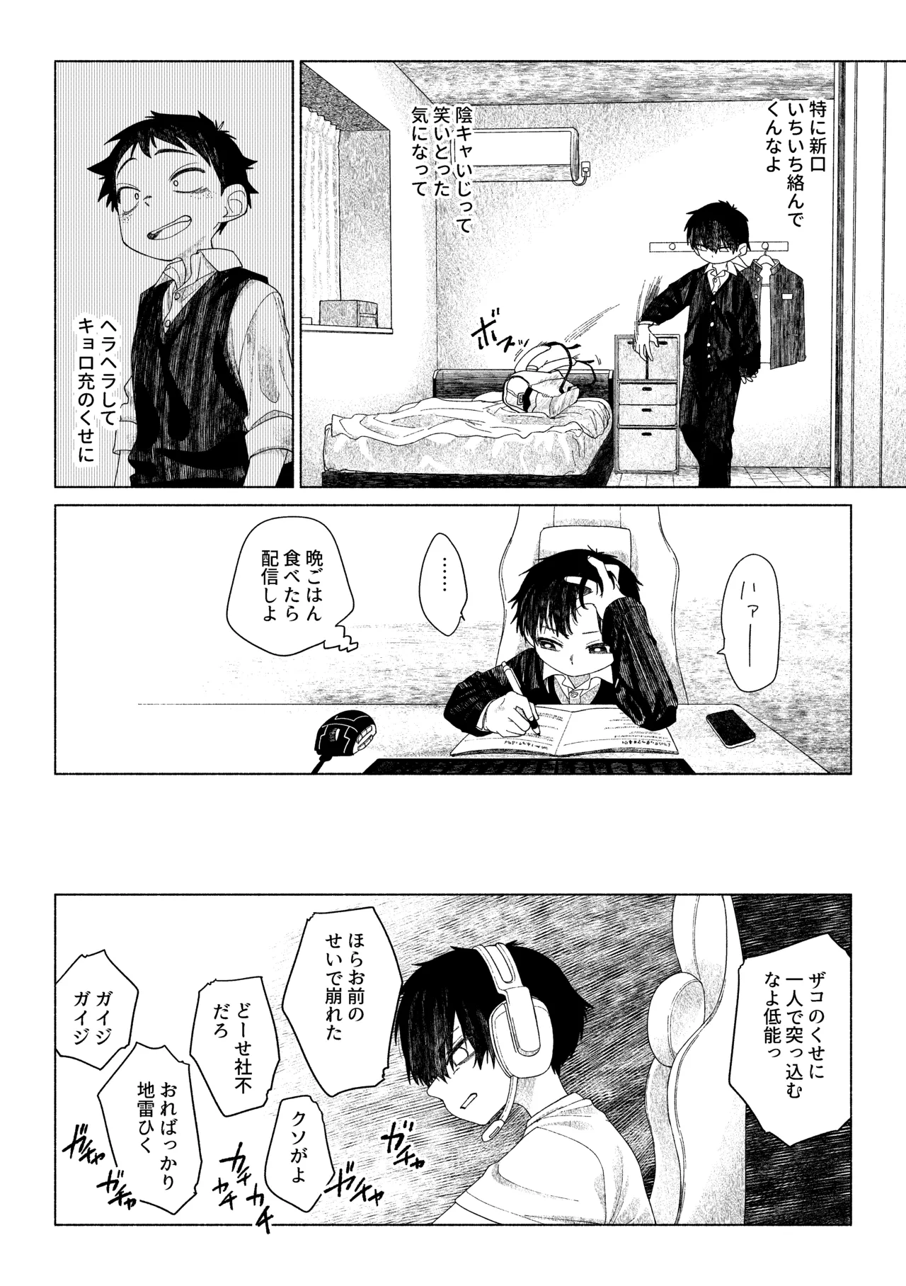 Omae ga ichiban kawaii page 8 full