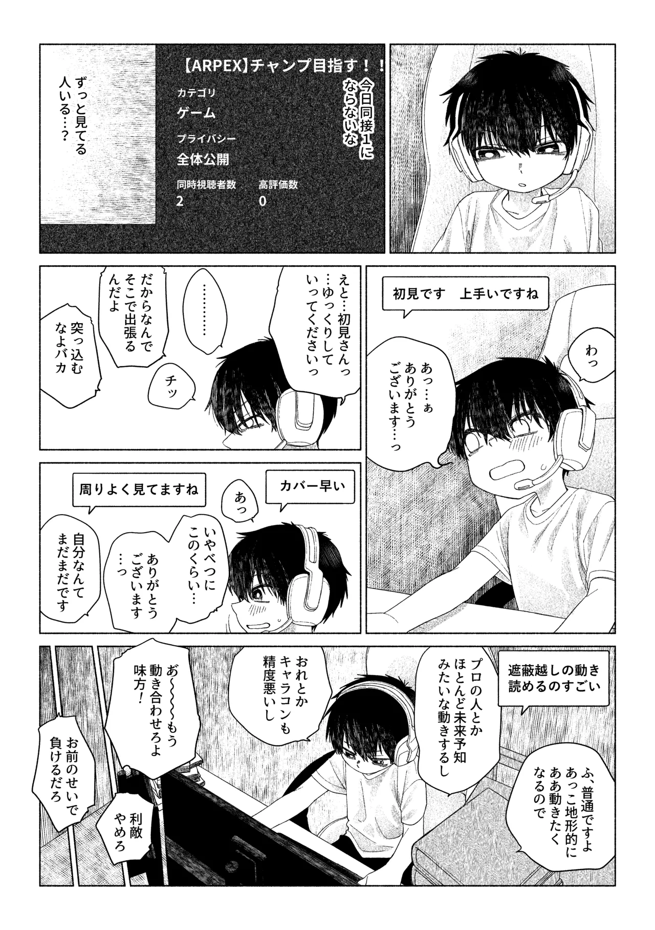 Omae ga ichiban kawaii page 9 full