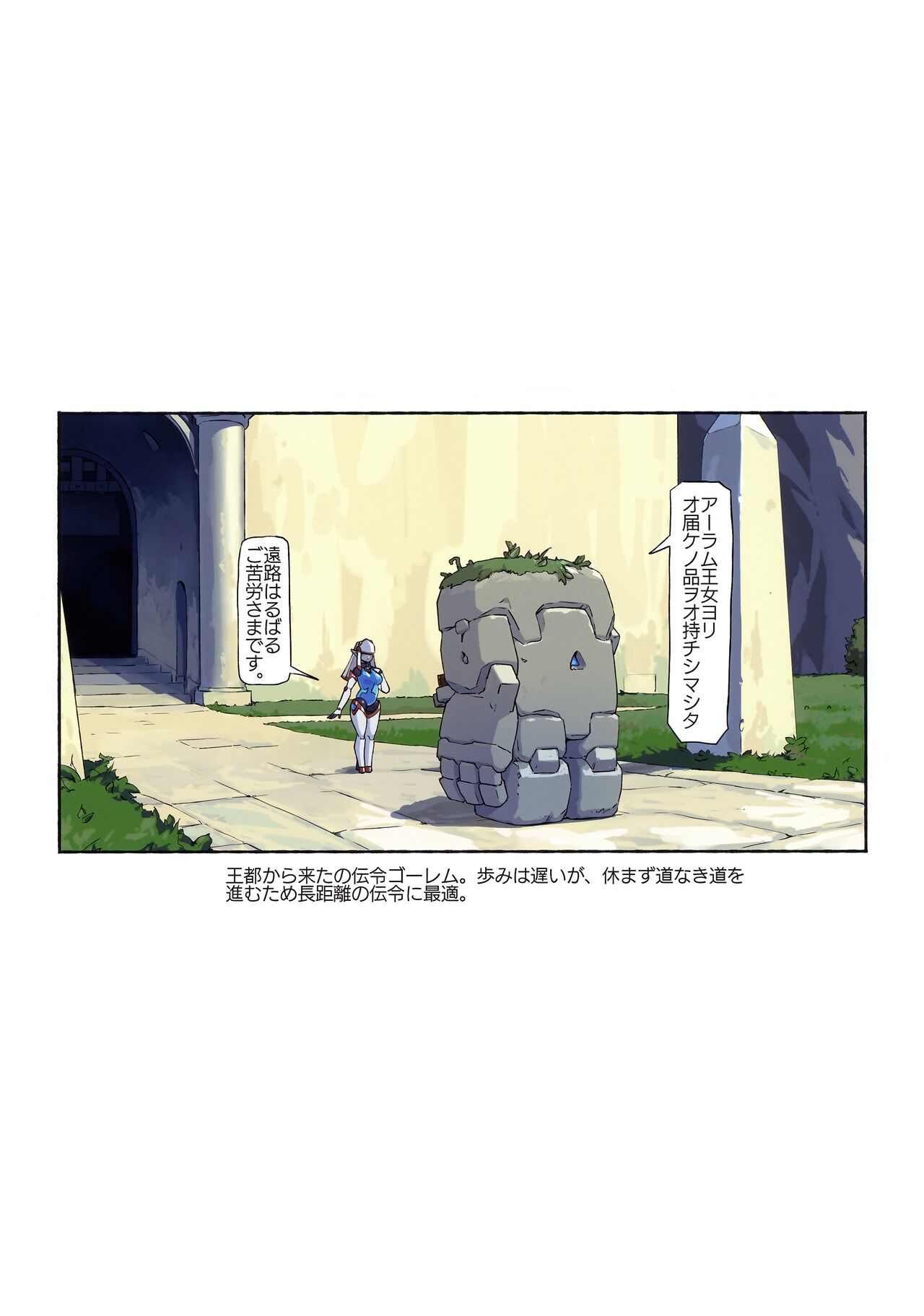 Ogre tai Dark Elf III page 2 full