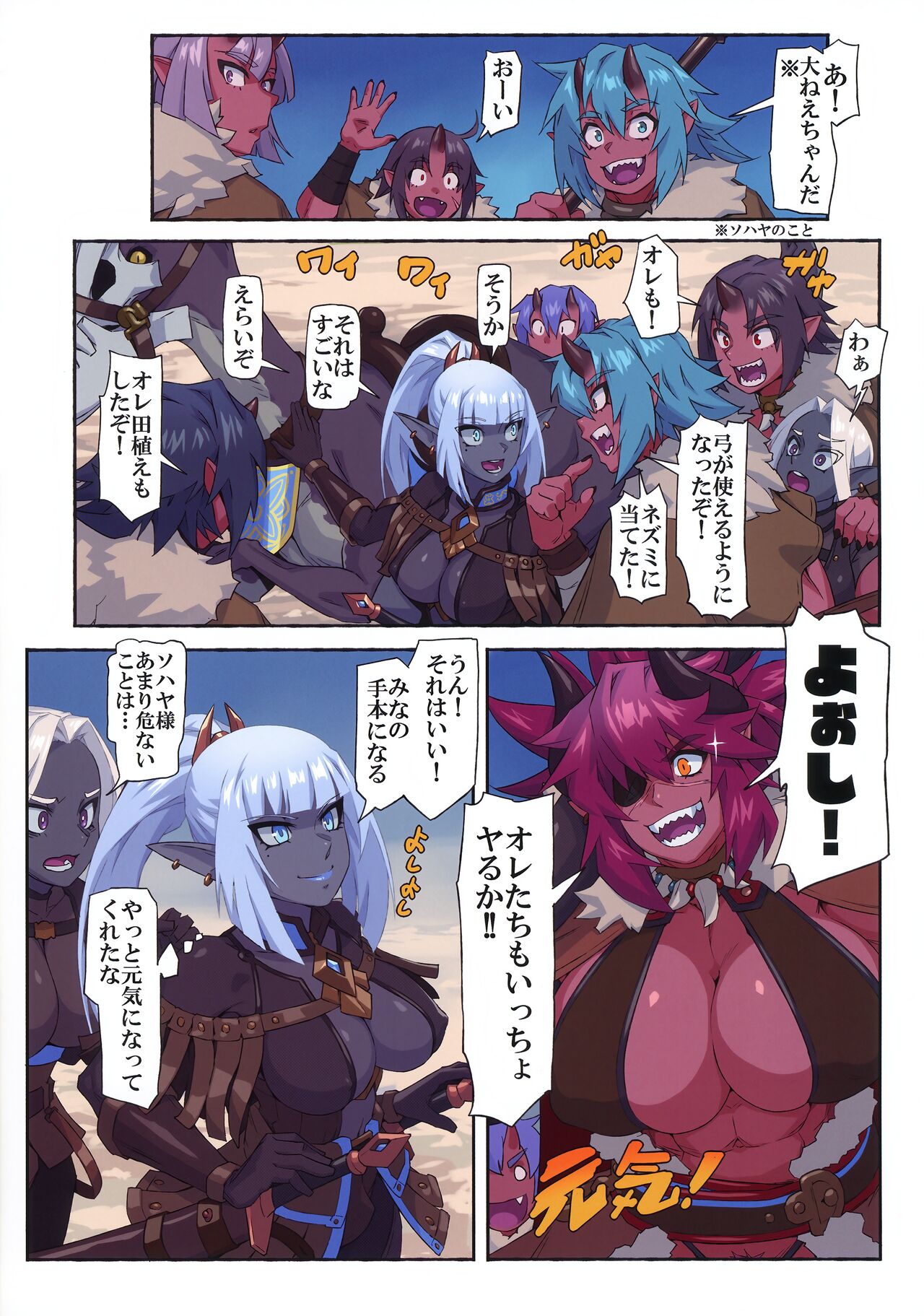 Ogre tai Dark Elf III page 6 full