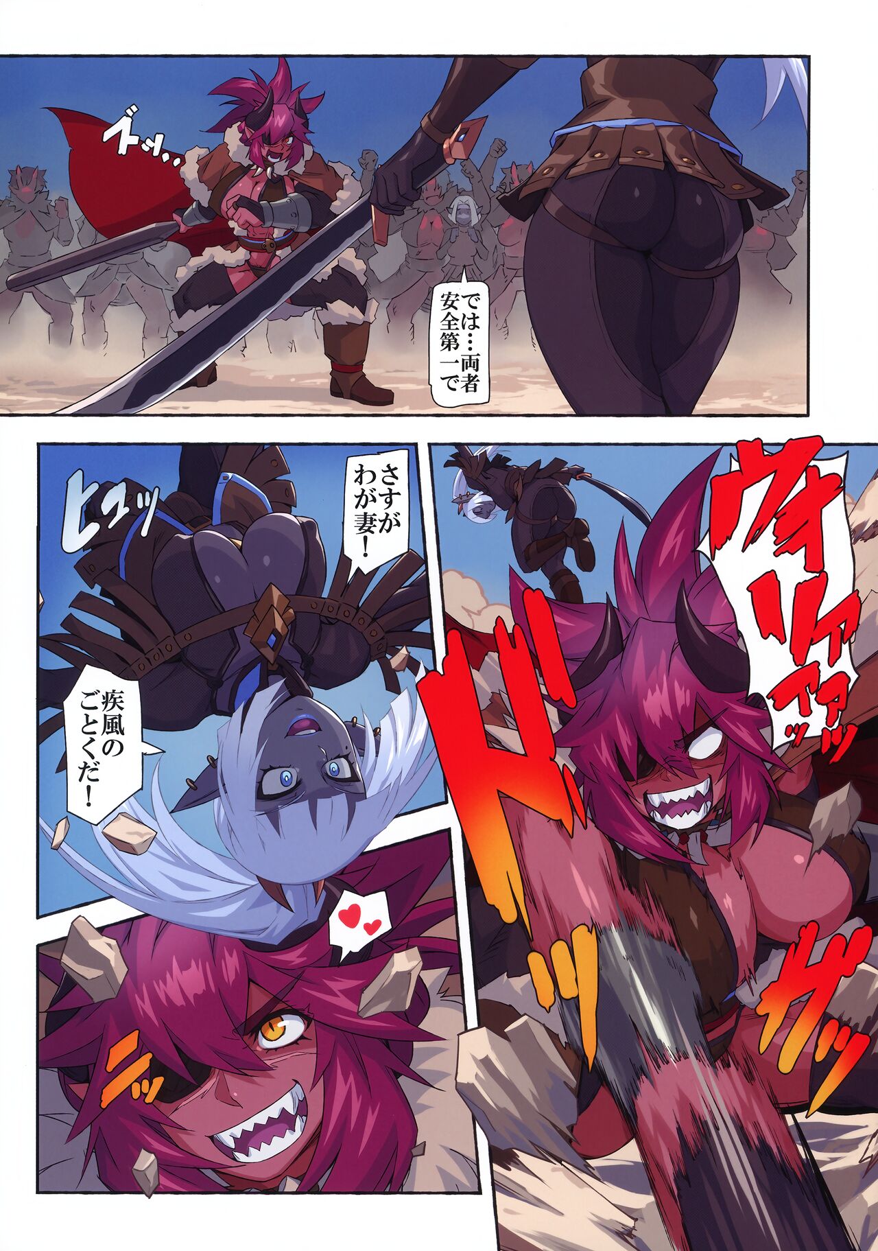 Ogre tai Dark Elf III page 7 full