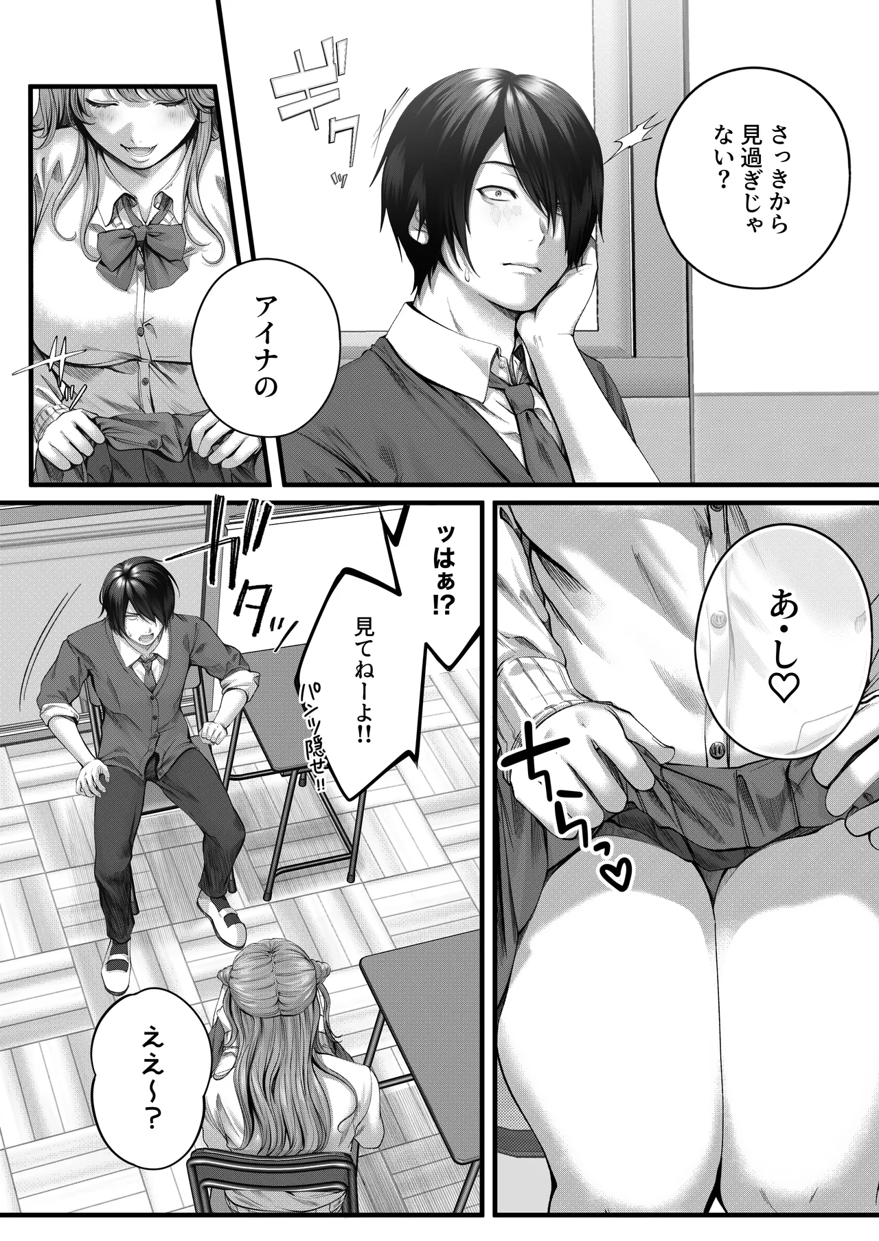 Choro Zako Kanojo no Aina Chan Mutchiri Gyaru to Icharabu Ecchi Suru Hanashi page 6 full