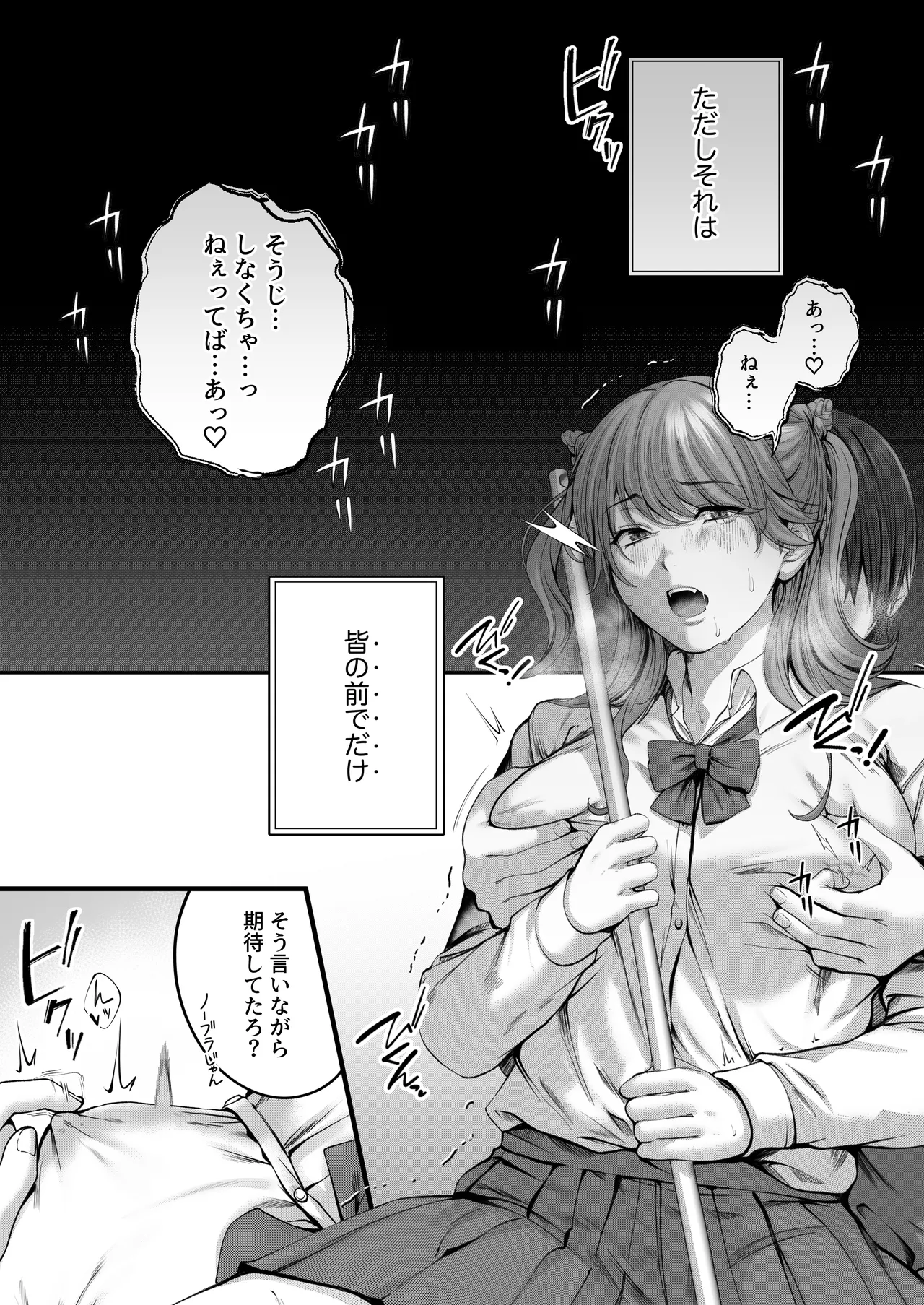 Choro Zako Kanojo no Aina Chan Mutchiri Gyaru to Icharabu Ecchi Suru Hanashi page 8 full