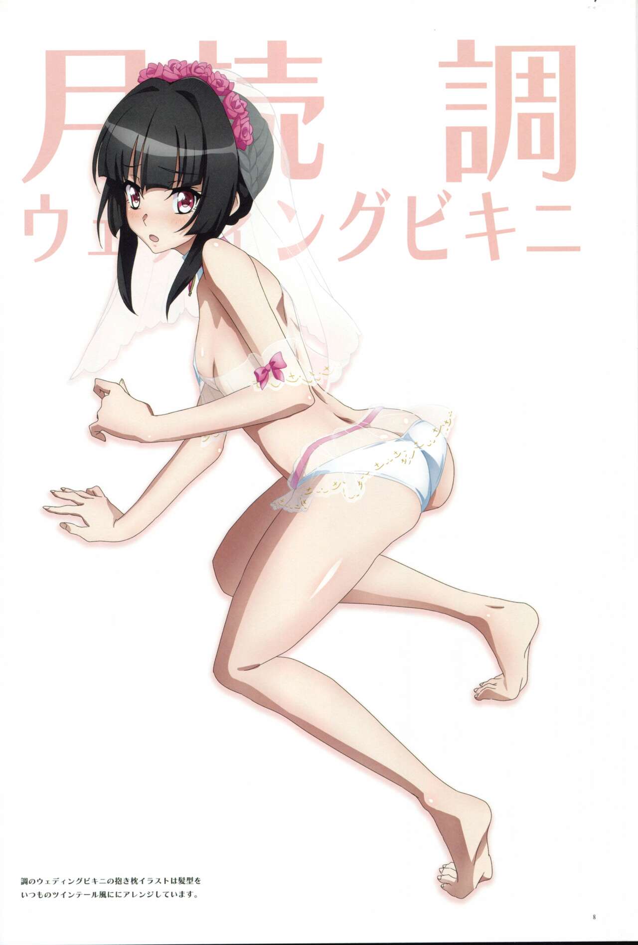 HANAGARA DAKI WARKS vol.01 page 8 full