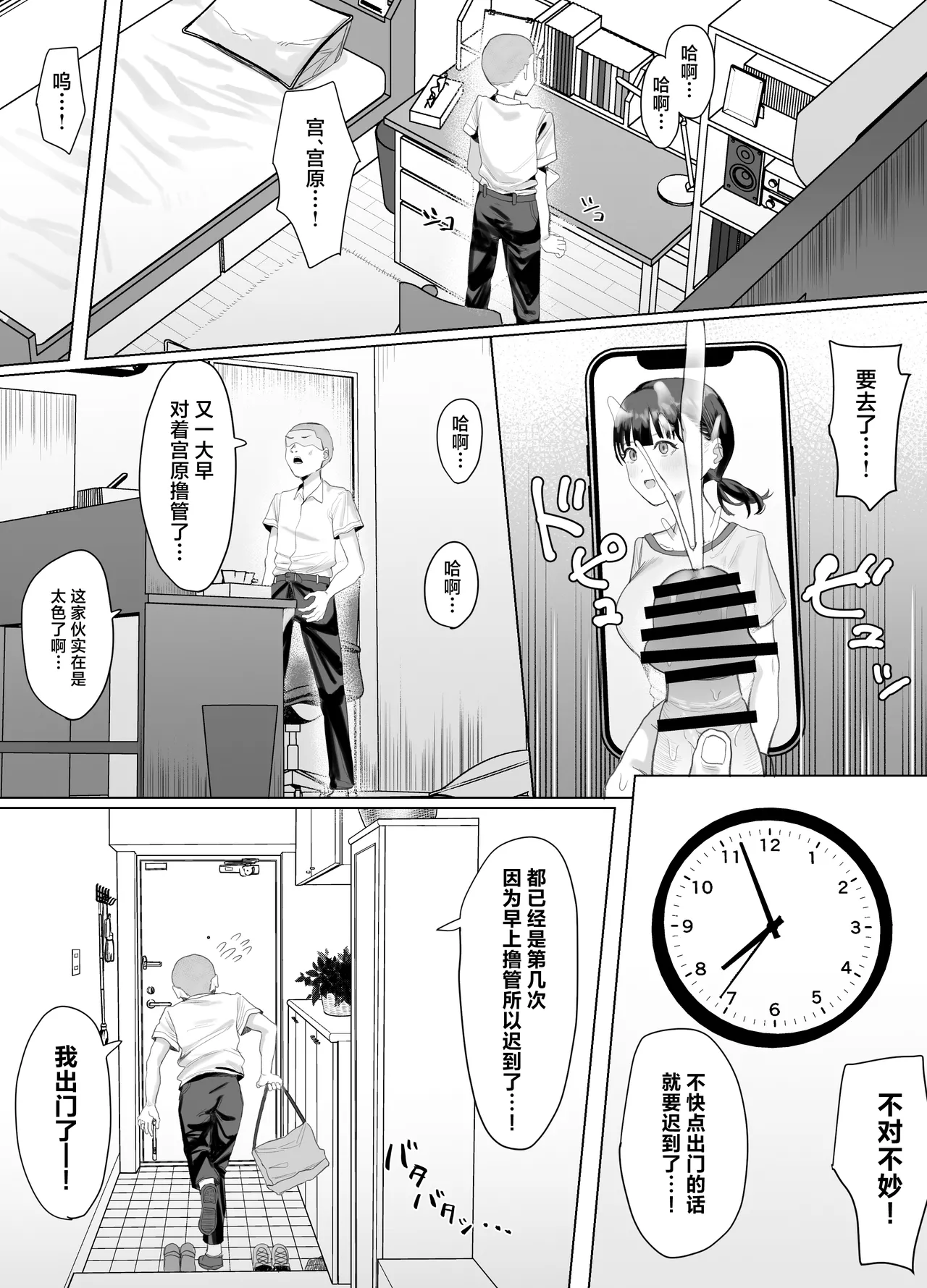 Volunteer-bu de houshi Katsudou! page 3 full