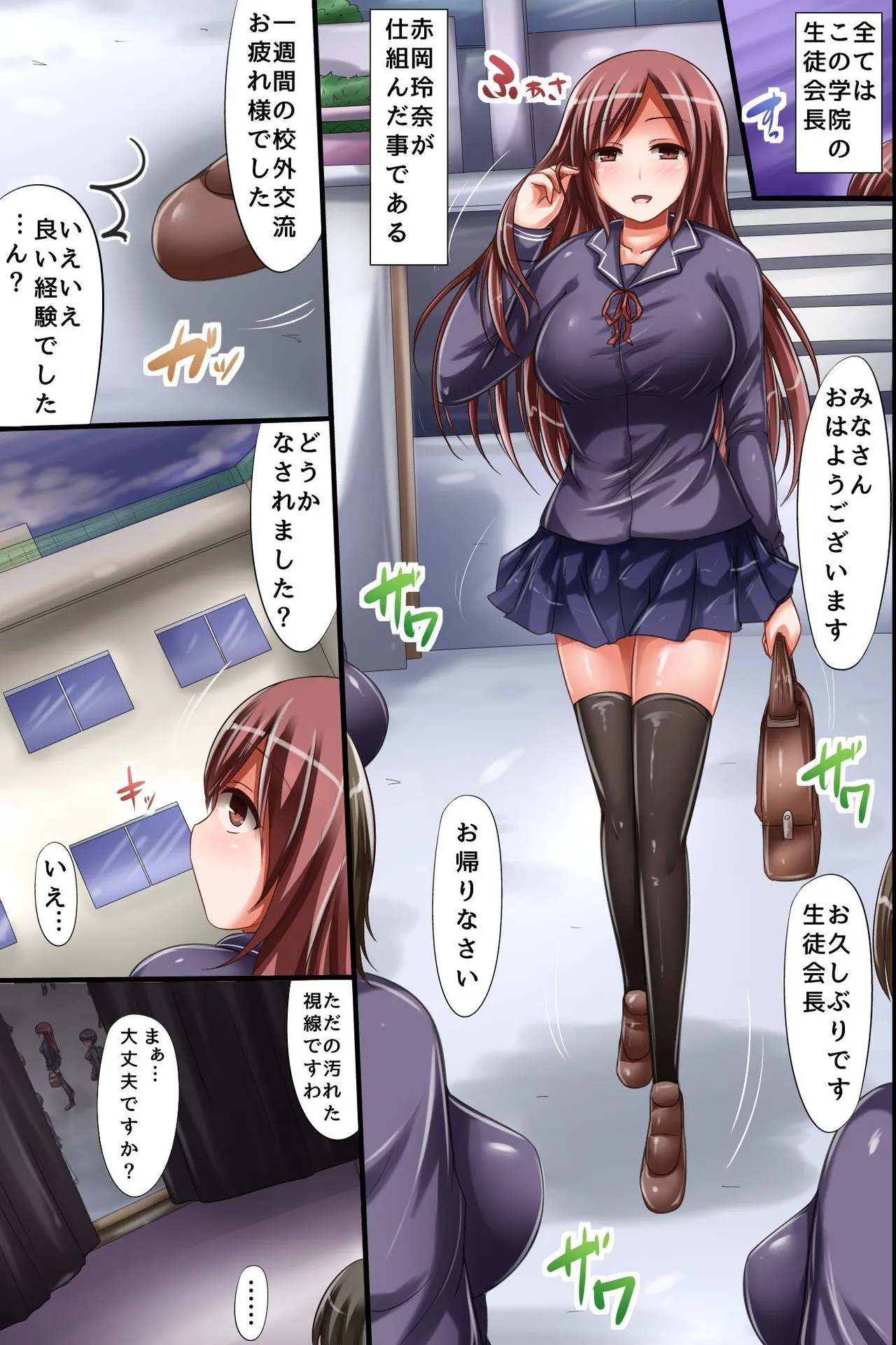 催○ハーレム!ハーレム!ハーレム! page 4 full