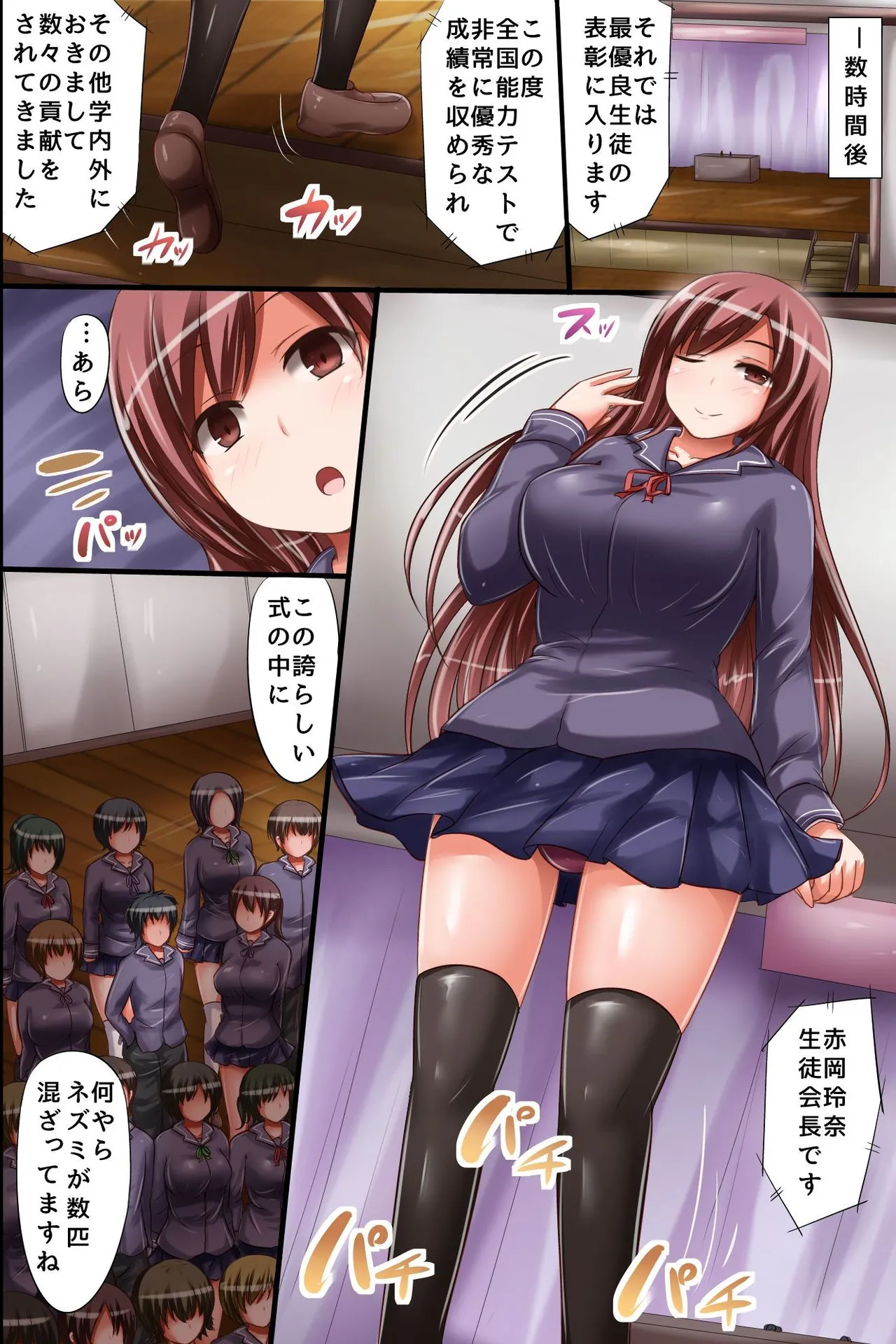 催○ハーレム!ハーレム!ハーレム! page 5 full