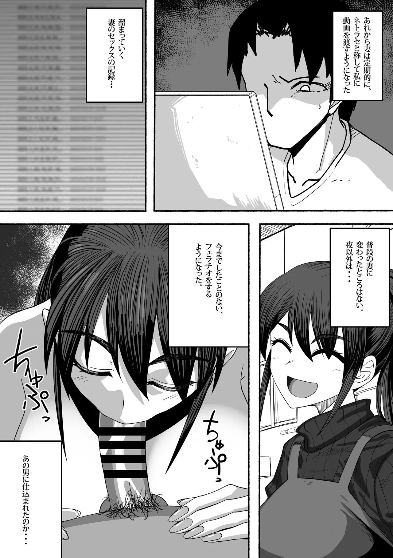 Shihai Suru Kotoba 3 Hitozuma Netorase Hen Kouhen page 3 full