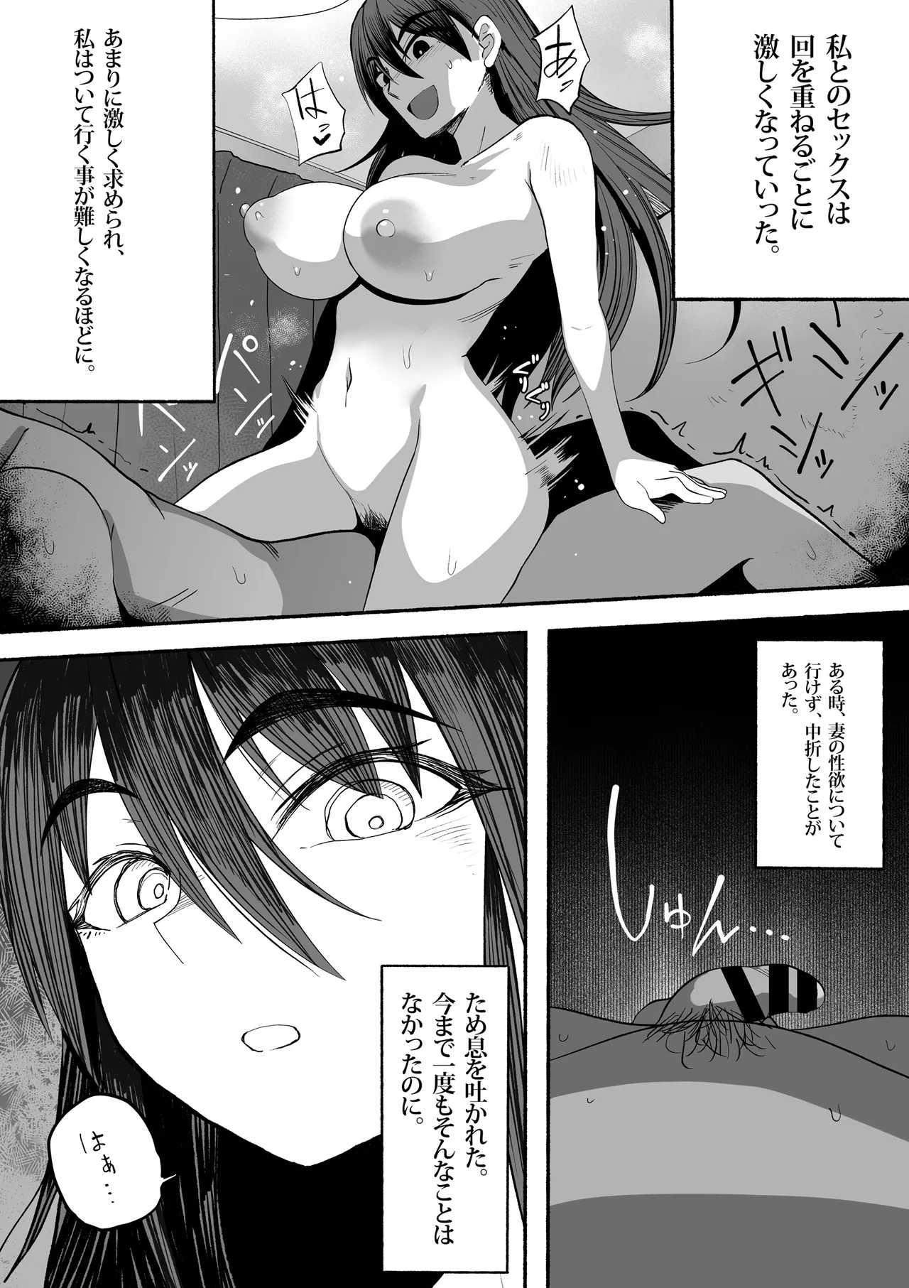 Shihai Suru Kotoba 3 Hitozuma Netorase Hen Kouhen page 4 full