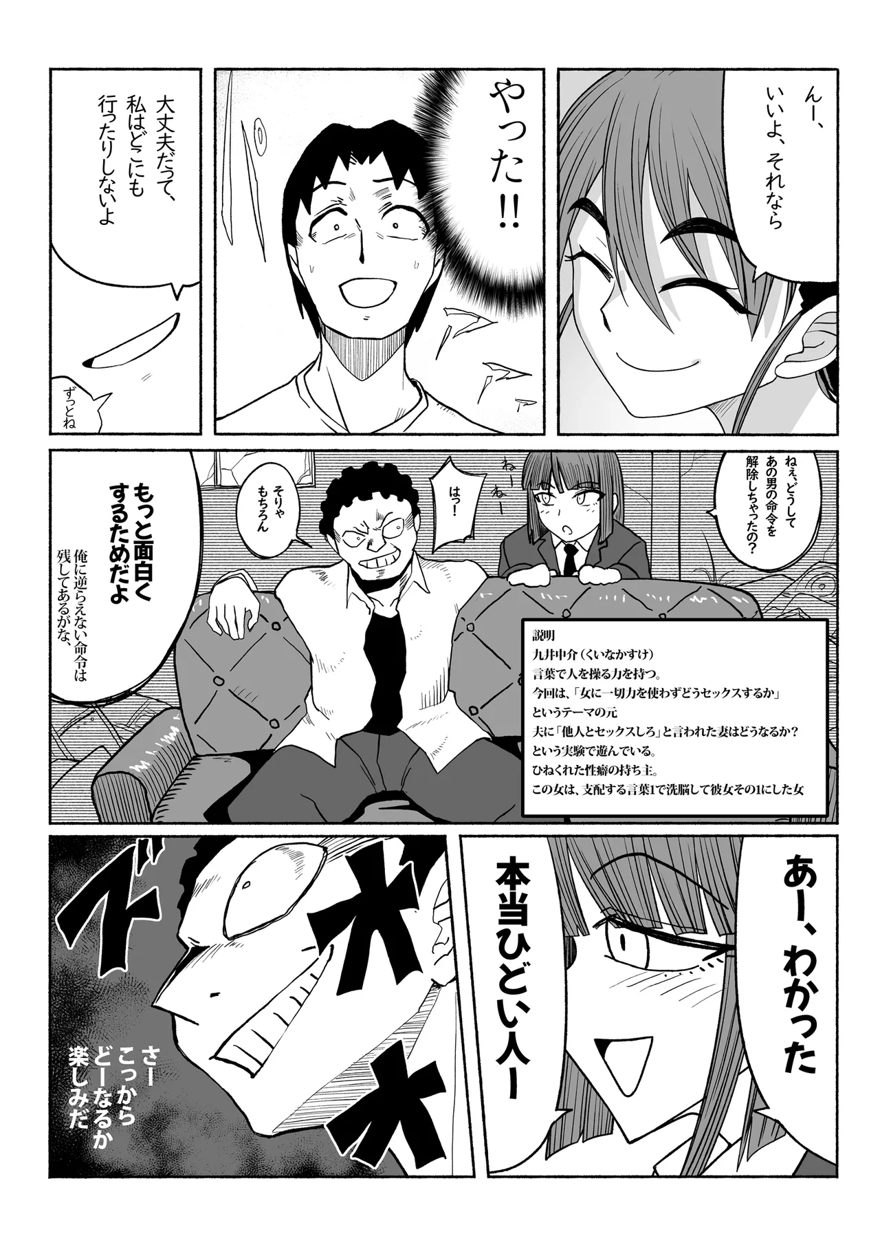 Shihai Suru Kotoba 3 Hitozuma Netorase Hen Kouhen page 6 full