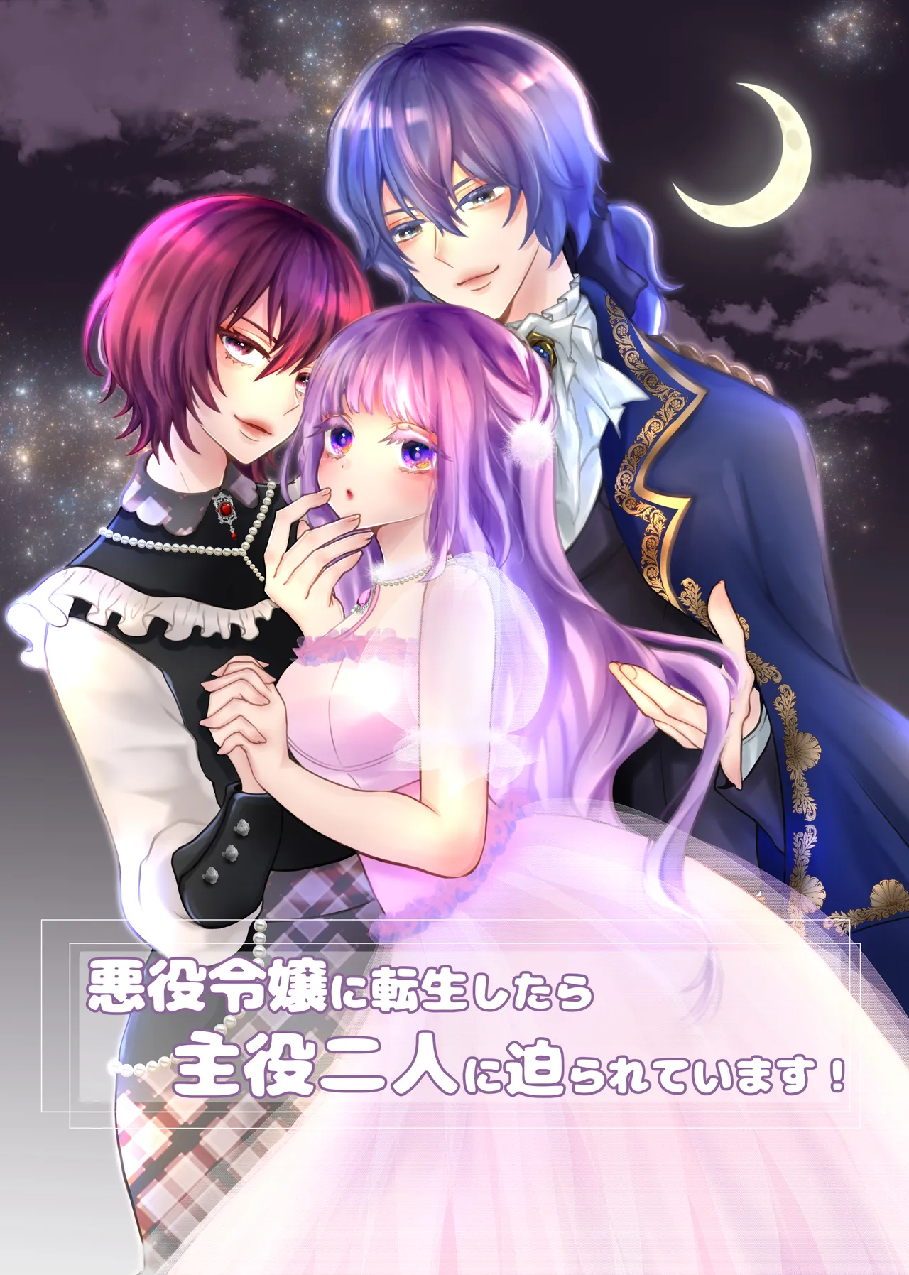 Akuyaku Reijou Ni Tensei Shi Tara Shuyaku 2 Hito Ni Semara Re Te I Masu! page 1 full