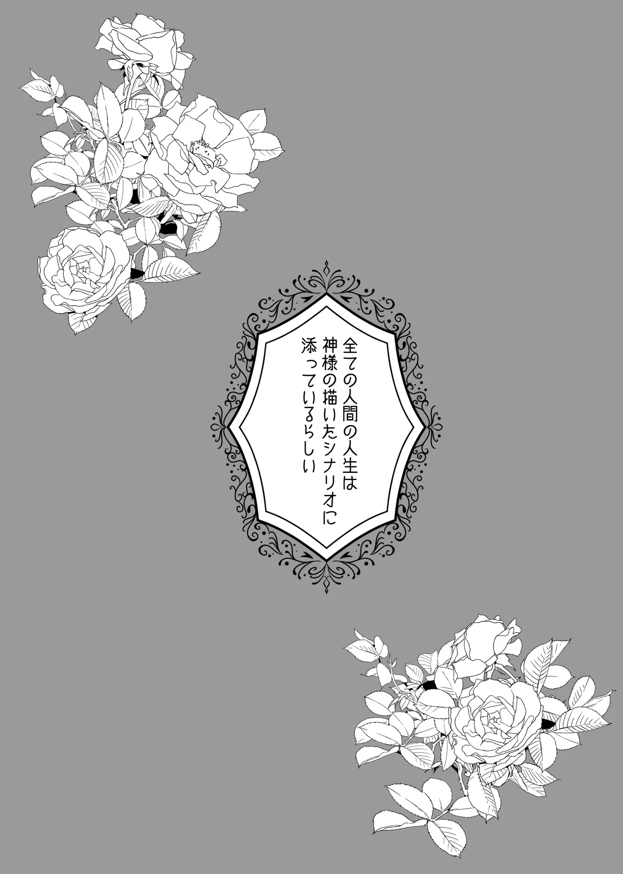 Akuyaku Reijou Ni Tensei Shi Tara Shuyaku 2 Hito Ni Semara Re Te I Masu! page 2 full