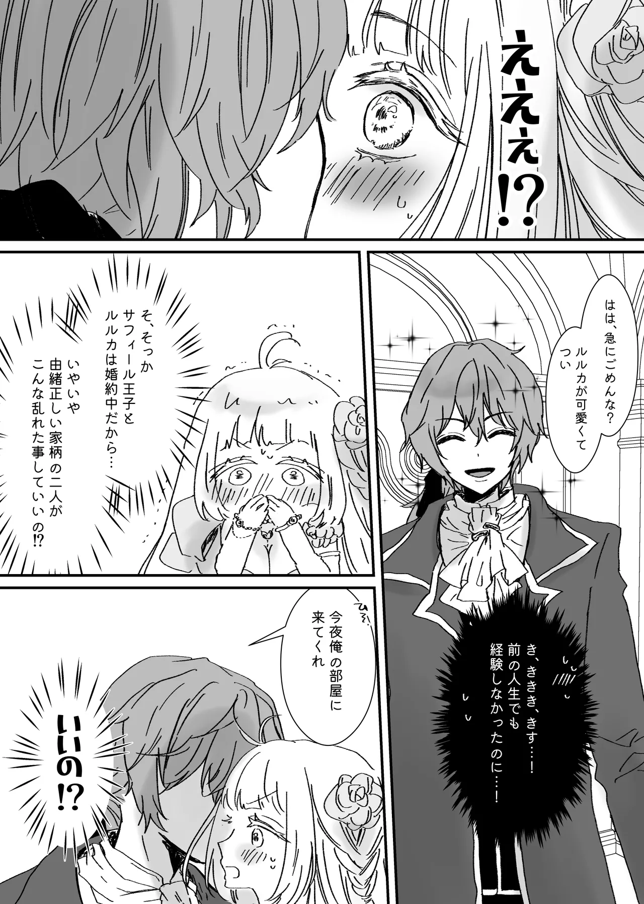 Akuyaku Reijou Ni Tensei Shi Tara Shuyaku 2 Hito Ni Semara Re Te I Masu! page 9 full