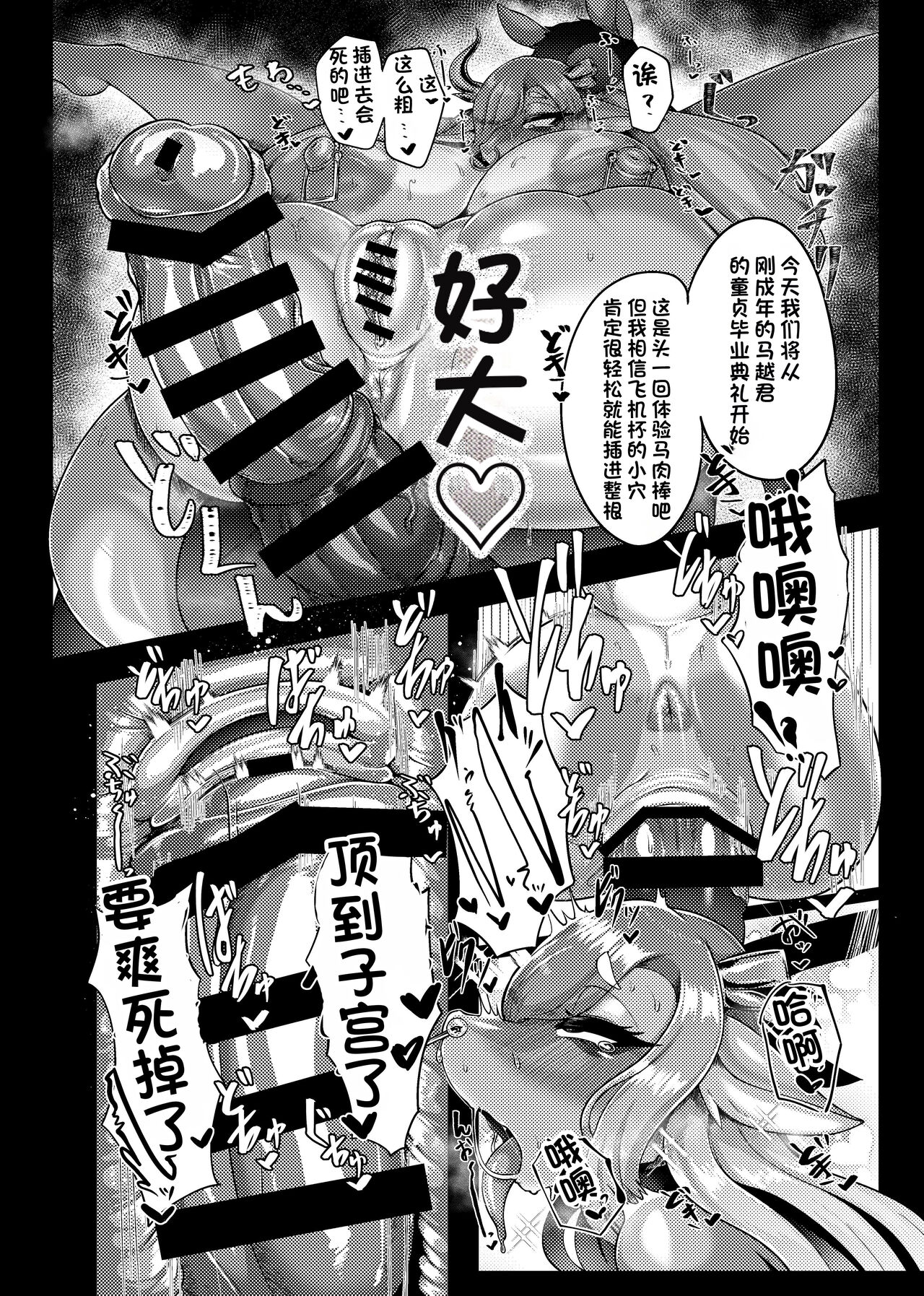 Kemo Nee-san 12 page 3 full