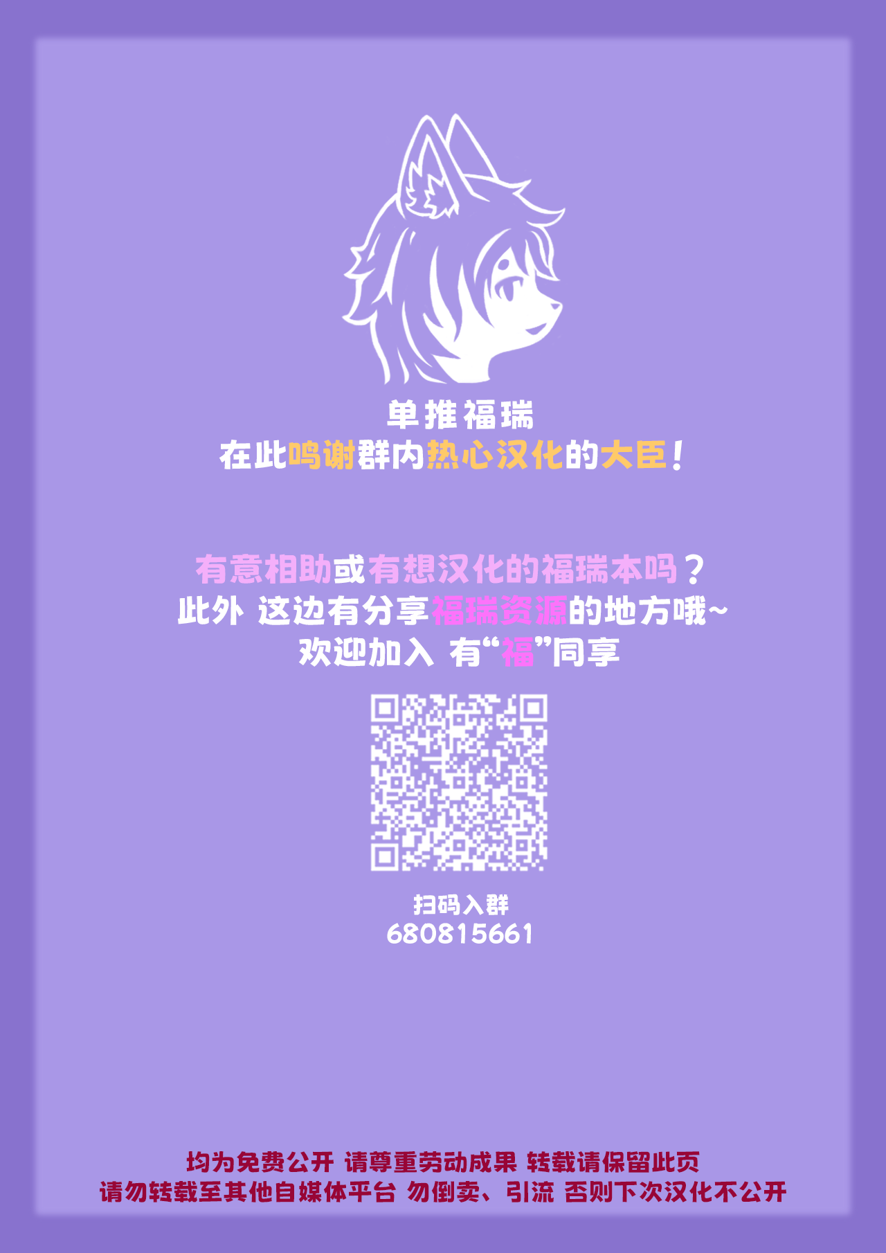 Kemo Nee-san 12 page 5 full