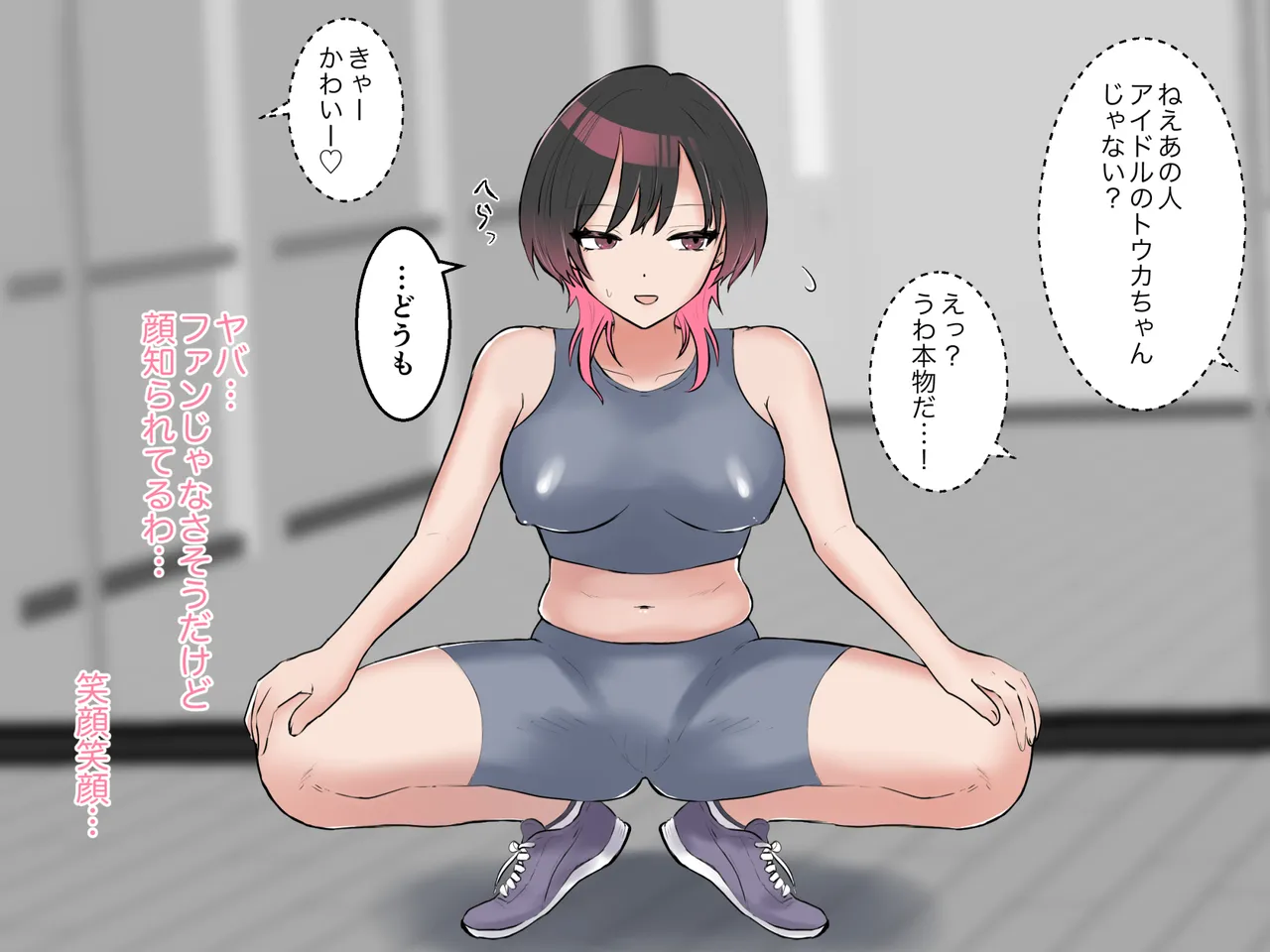 Mukiryoku Kei Aidoru Ga ◯ ◯ Torēningu ! Oho~tsu ! ? Kore Nanka wéi Ku Nai Desu Ka ! ? page 4 full