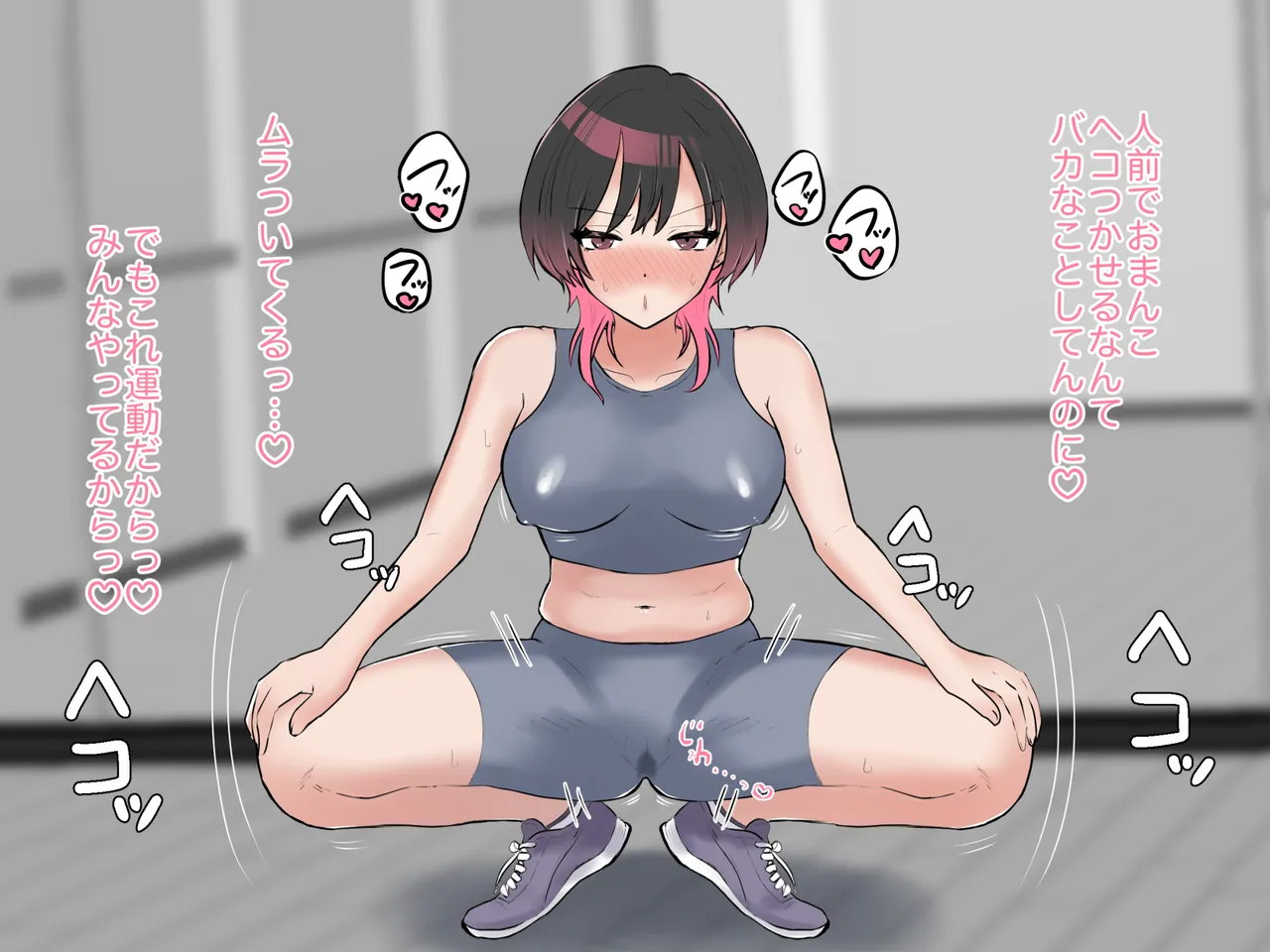 Mukiryoku Kei Aidoru Ga ◯ ◯ Torēningu ! Oho~tsu ! ? Kore Nanka wéi Ku Nai Desu Ka ! ? page 7 full