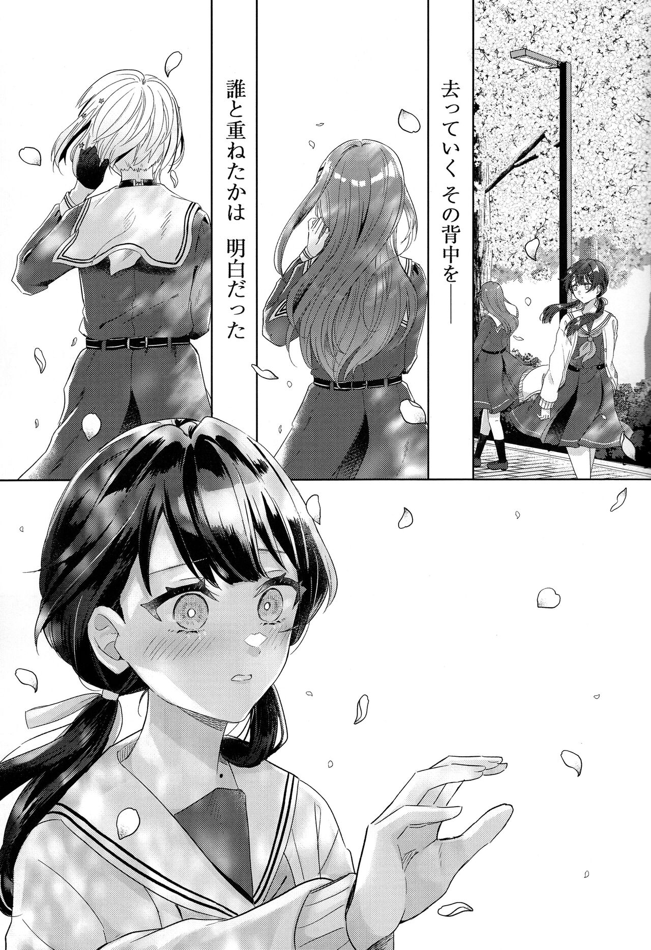 Niso Fuji o Kamu page 3 full