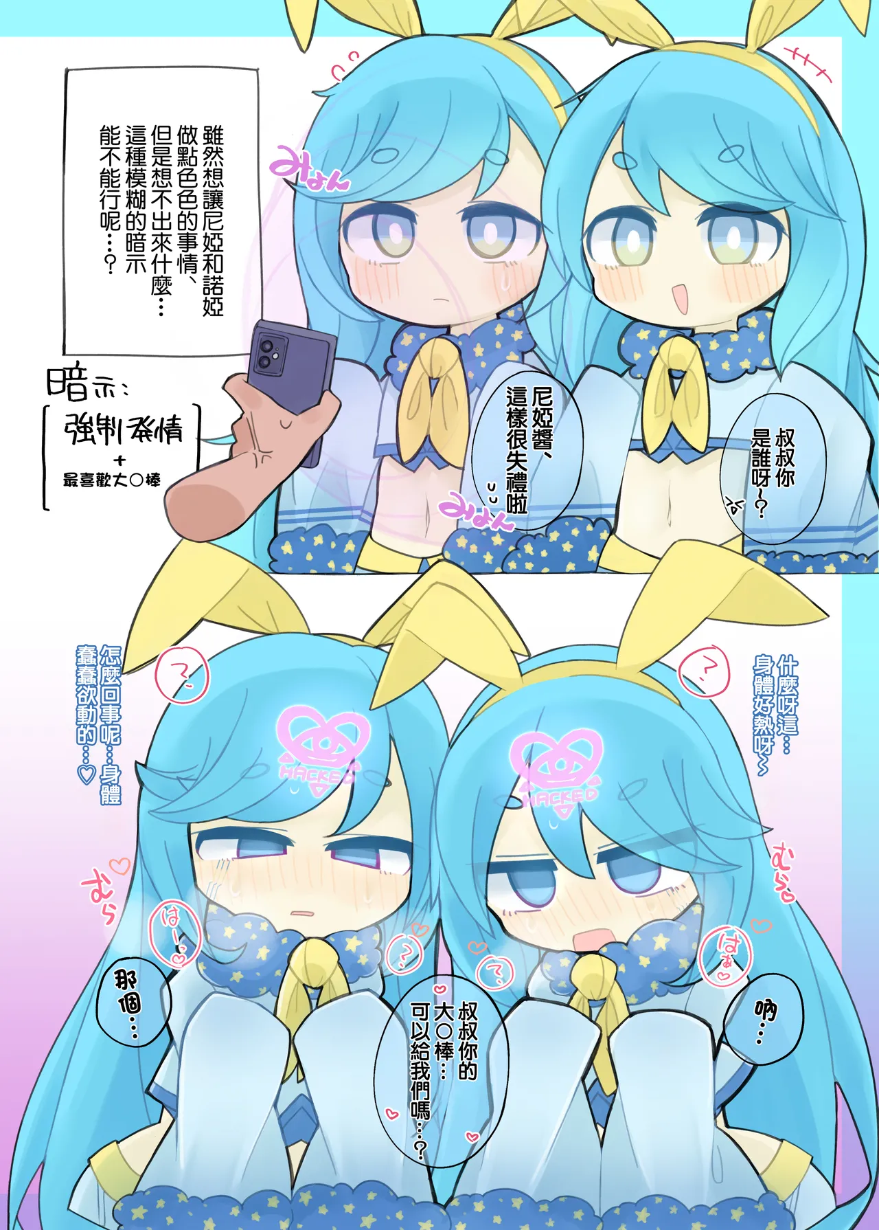 アルティメット”催眠”モバイル page 5 full