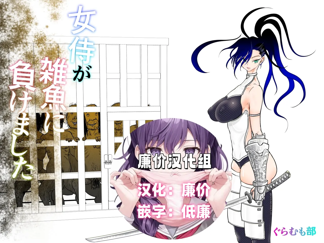 女侍が雑魚に負けました page 1 full