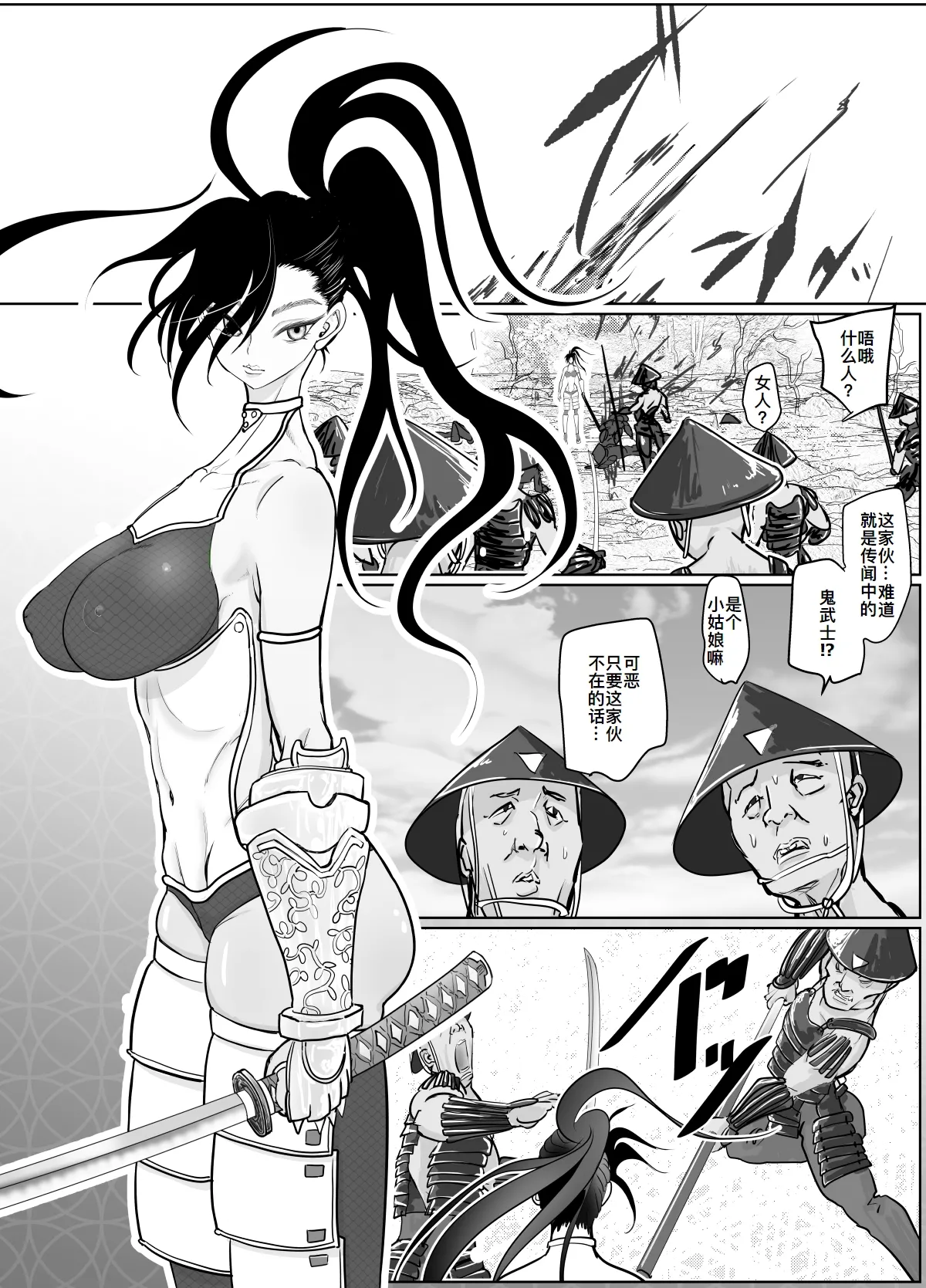 女侍が雑魚に負けました page 4 full
