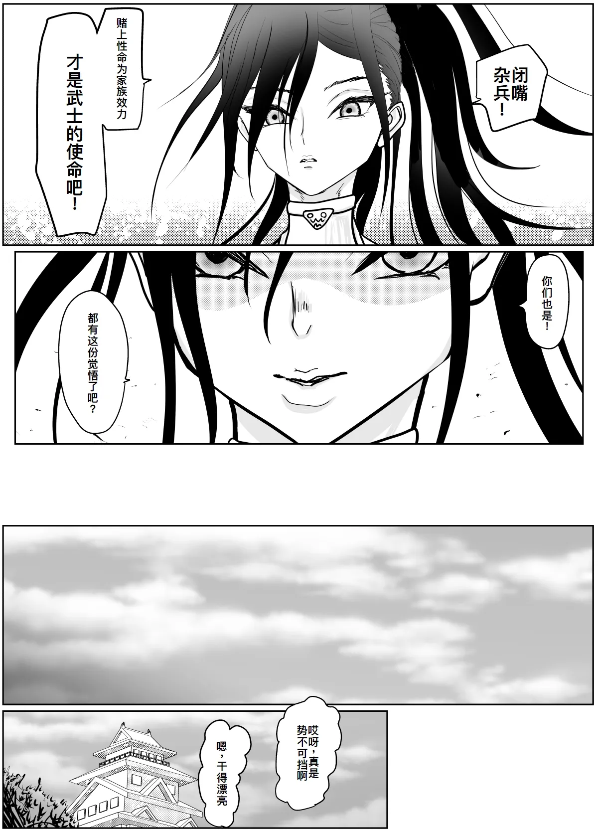 女侍が雑魚に負けました page 6 full