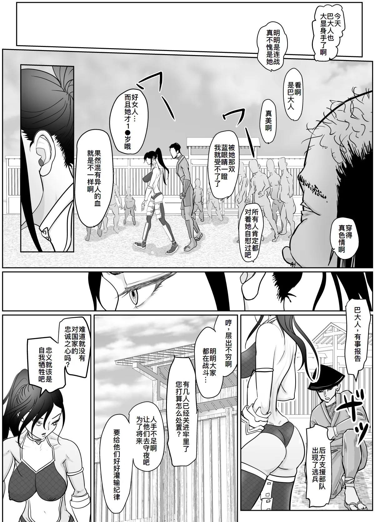女侍が雑魚に負けました page 7 full