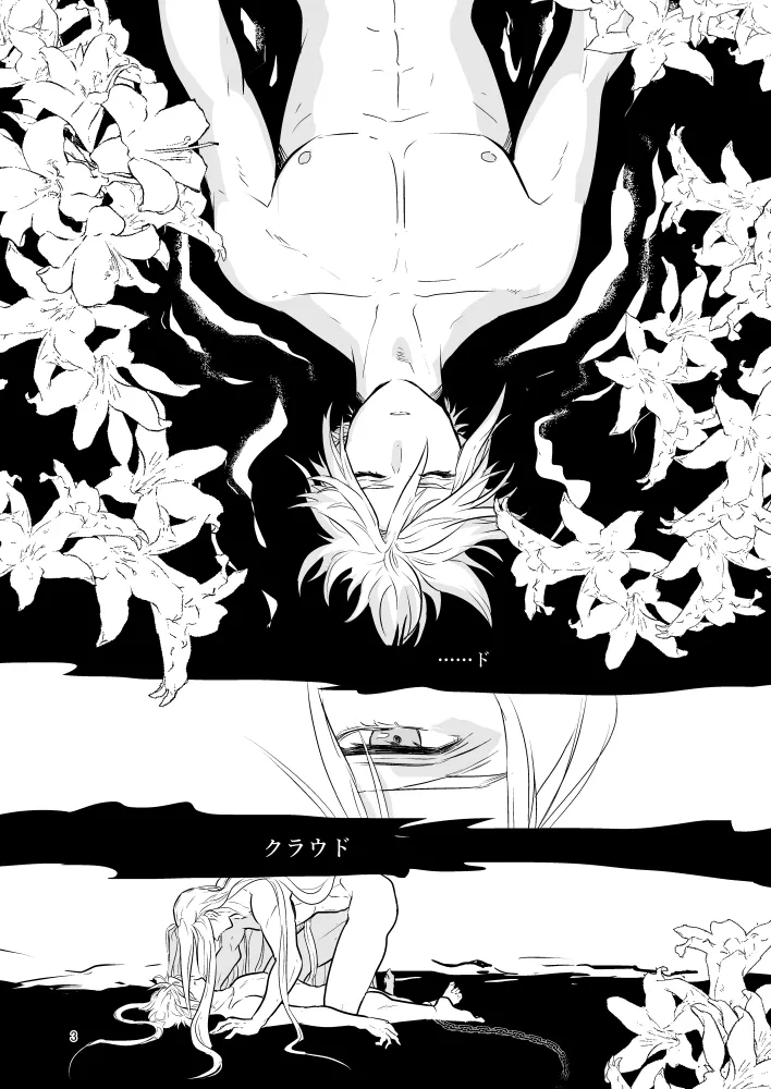 Omoide No Bako page 3 full