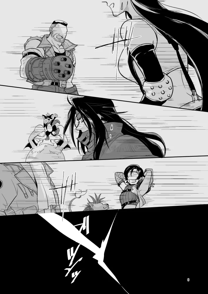 Omoide No Bako page 6 full