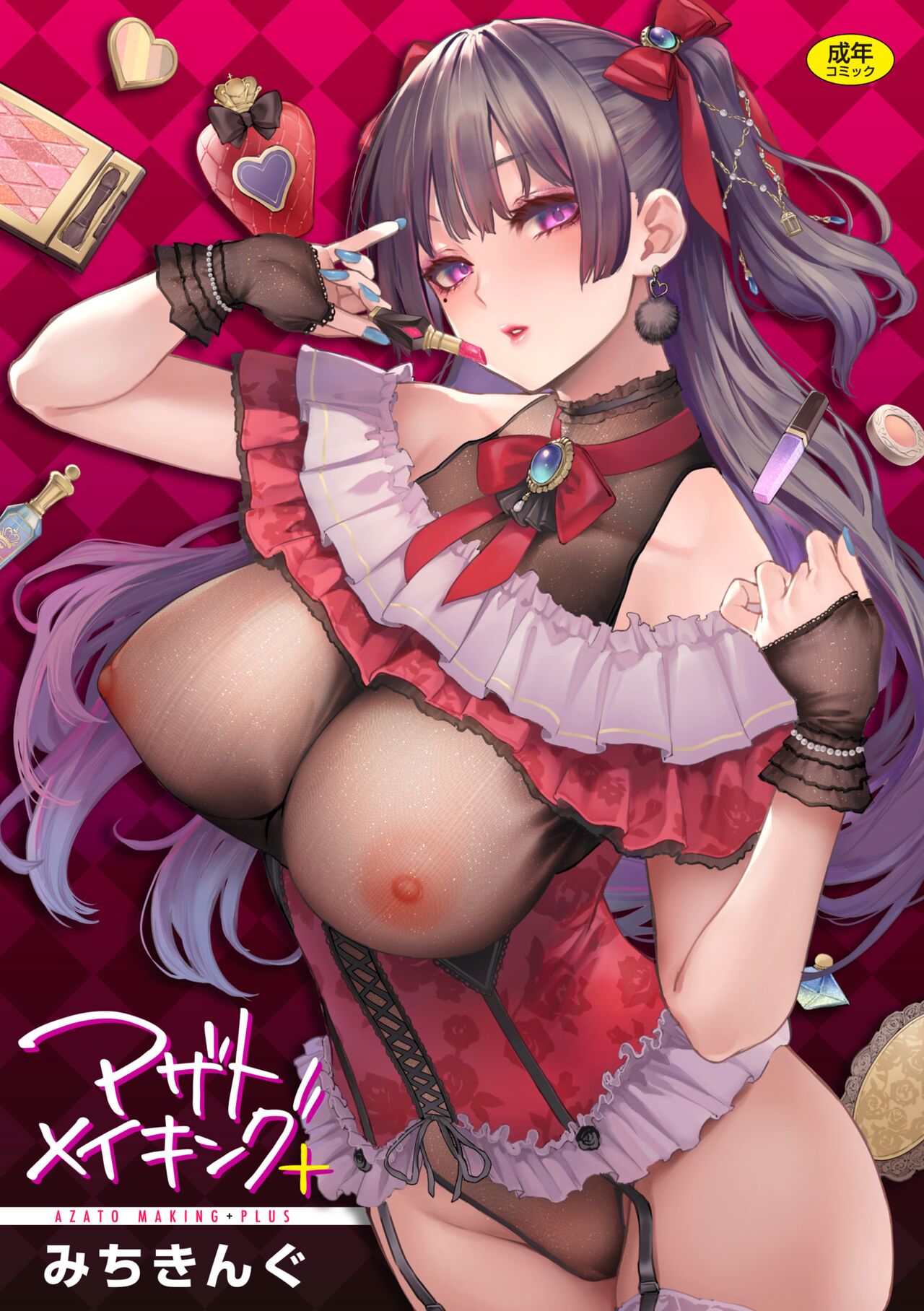 Azato Making + page 1 full