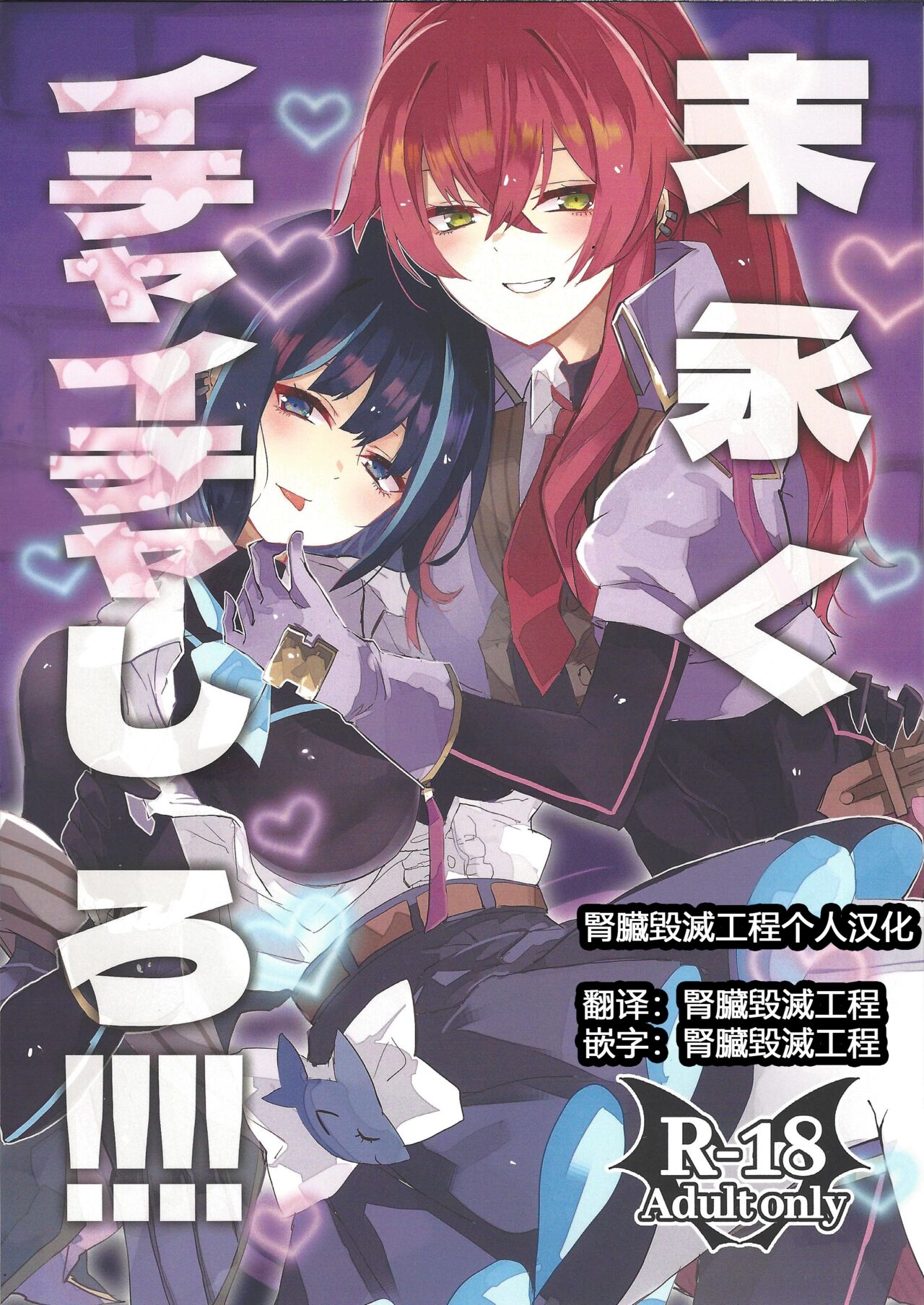 Suenagaku ichaichashiro!!!! page 2 full