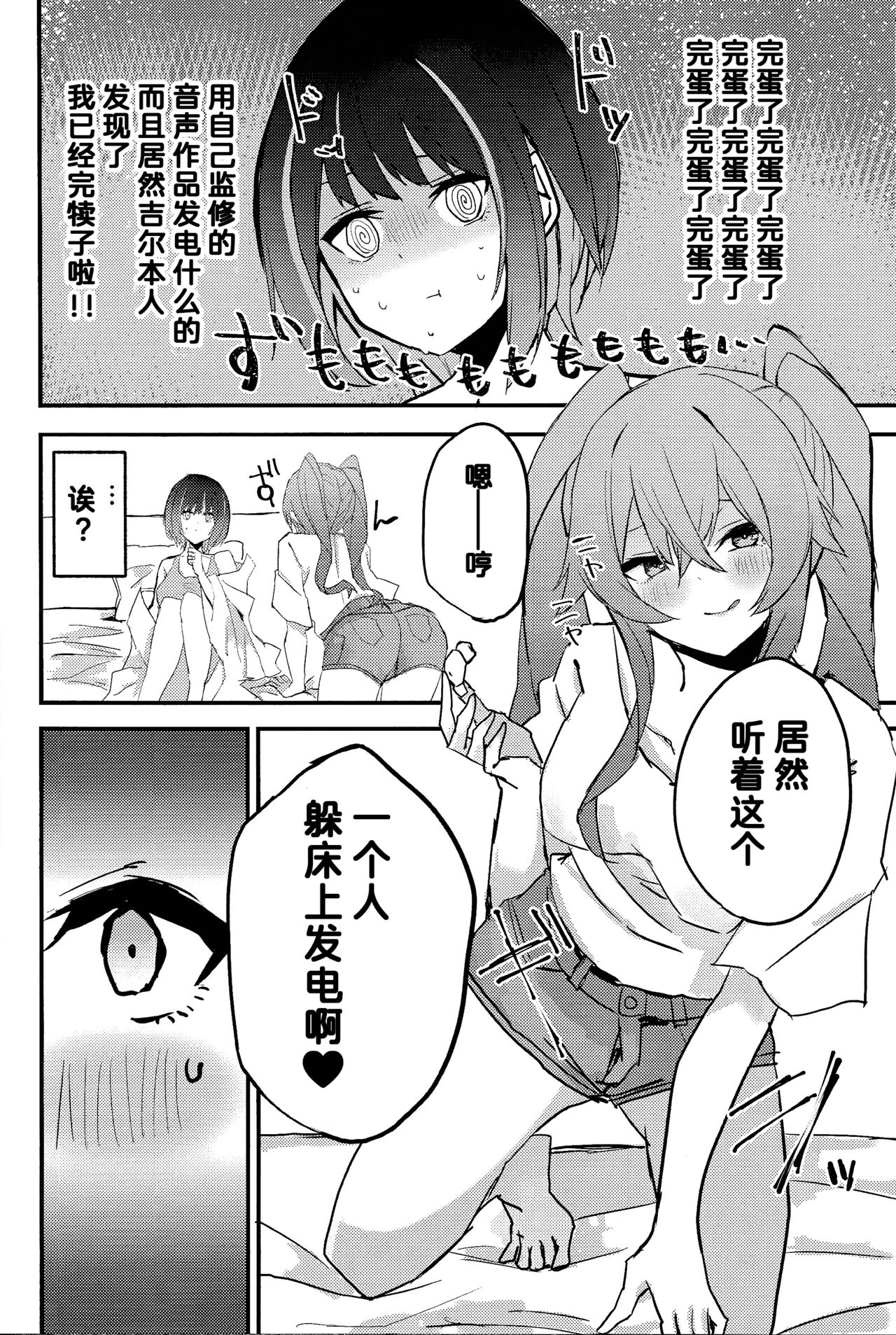 Suenagaku ichaichashiro!!!! page 6 full