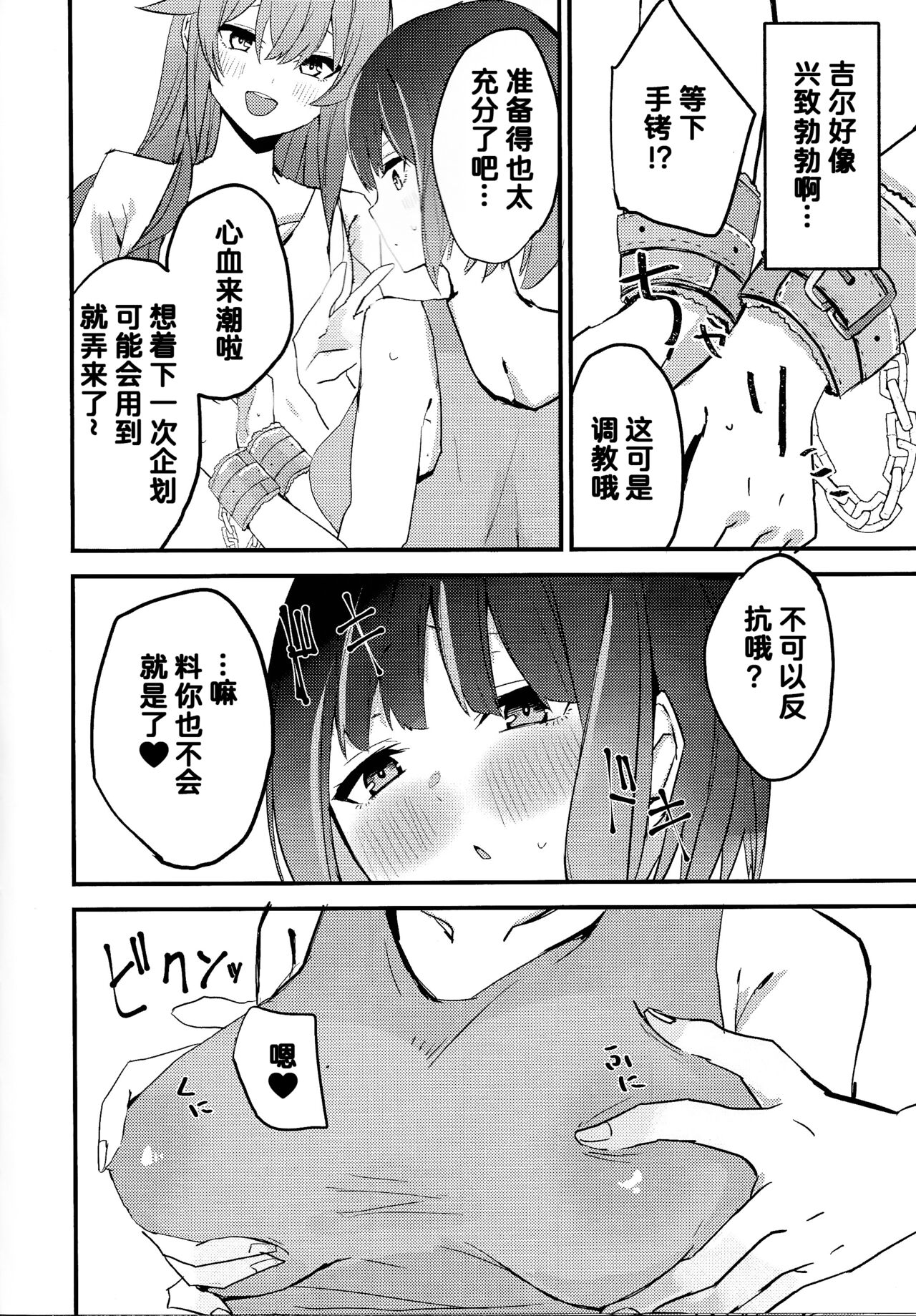 Suenagaku ichaichashiro!!!! page 8 full
