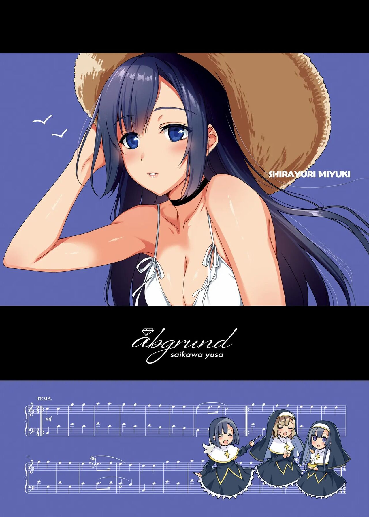 白百合姉妹攻略総集編 page 9 full