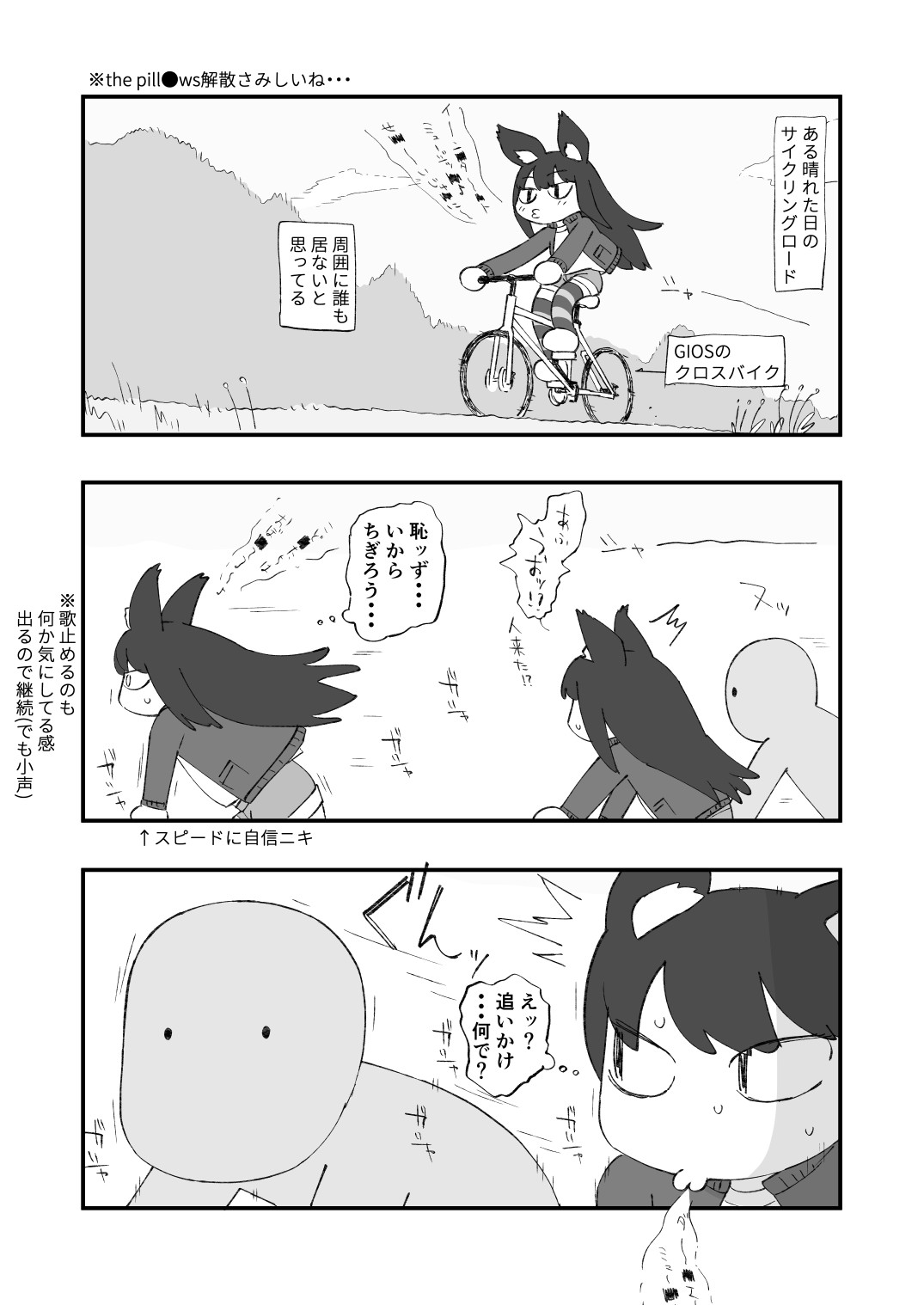 Taihate Miscellaneous Diary page 2 full