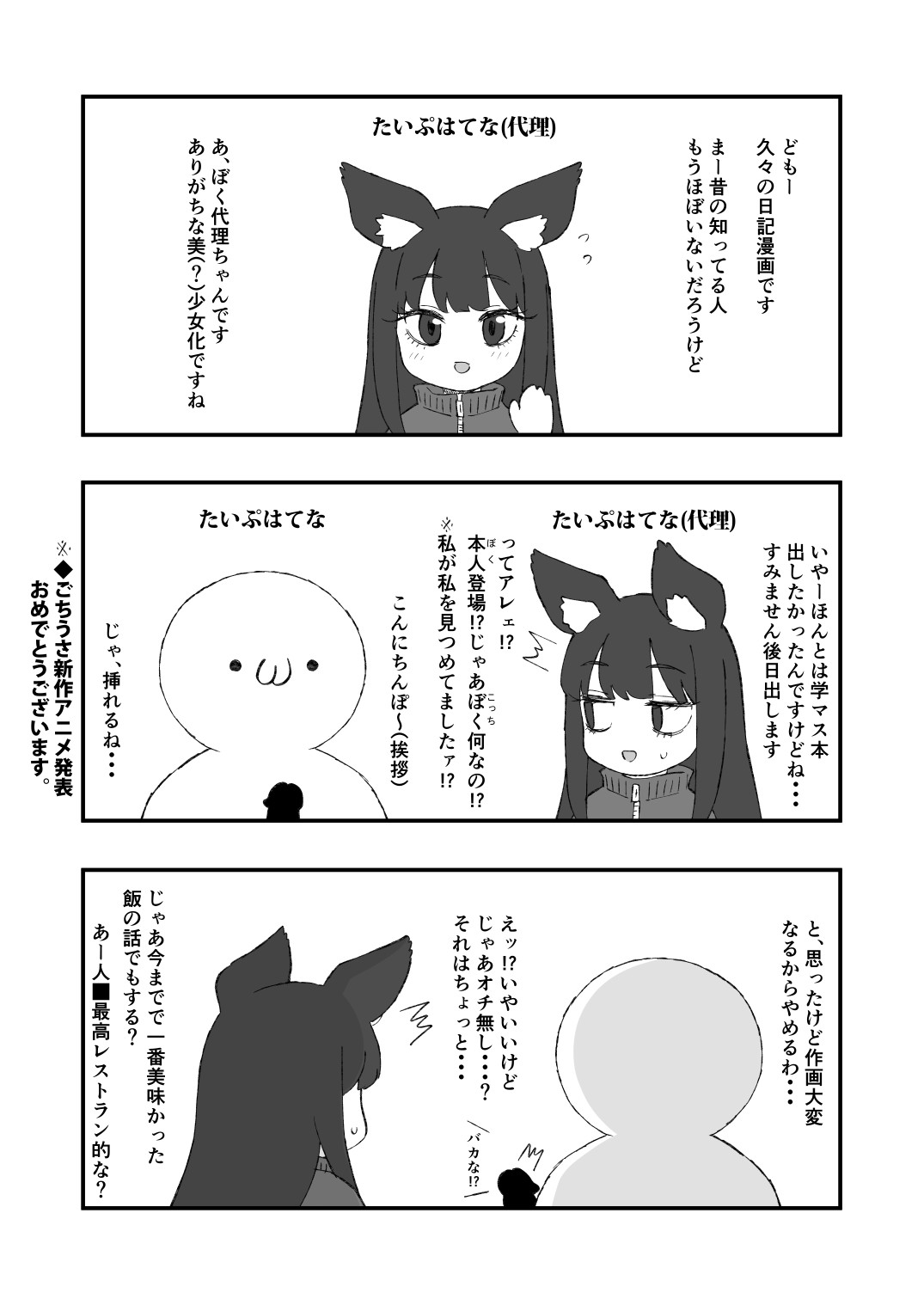 Taihate Miscellaneous Diary page 5 full