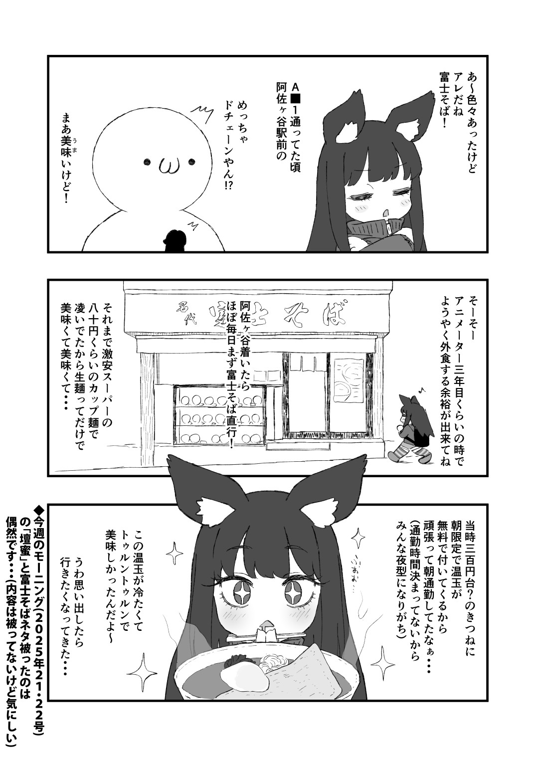 Taihate Miscellaneous Diary page 6 full