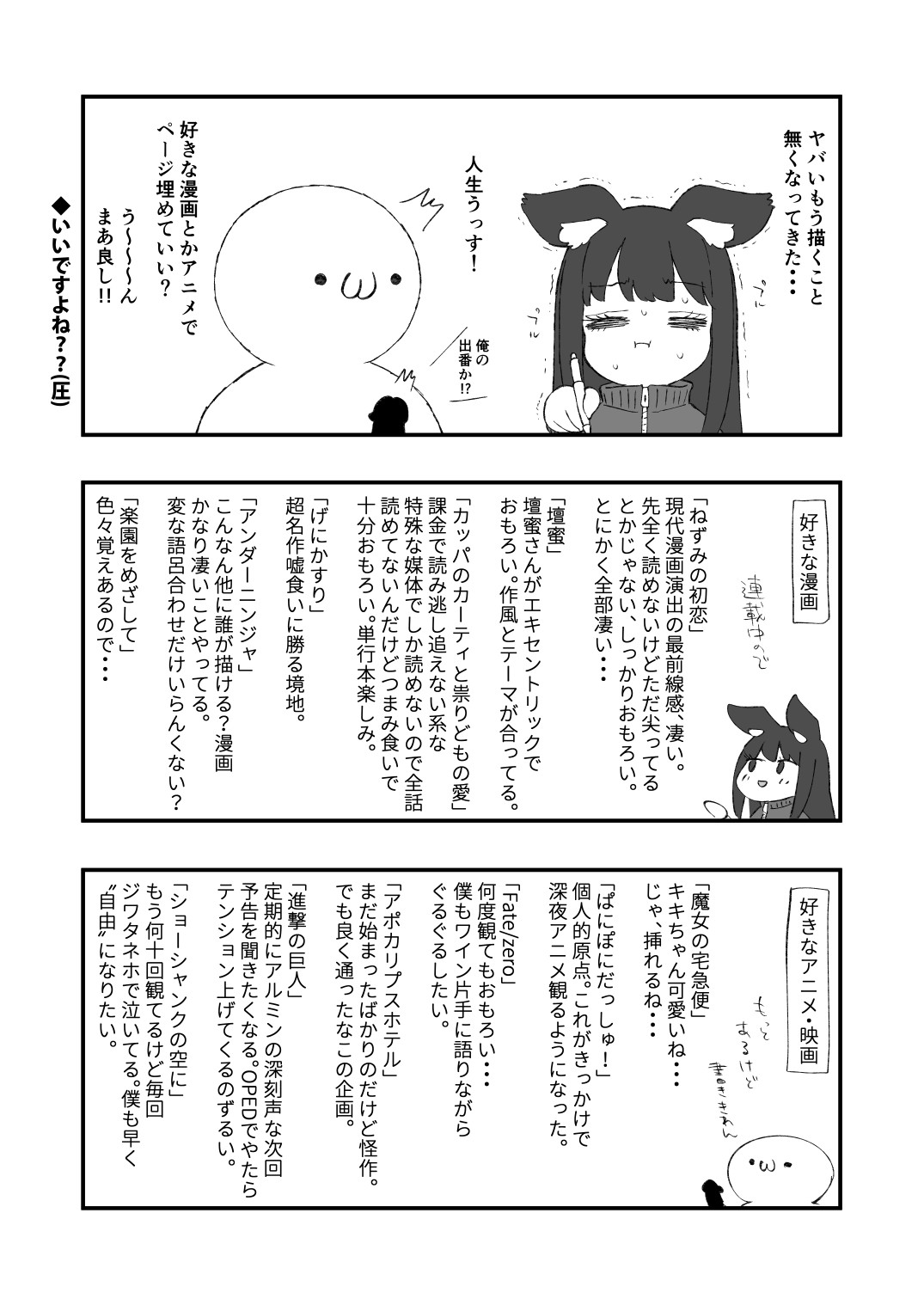 Taihate Miscellaneous Diary page 8 full