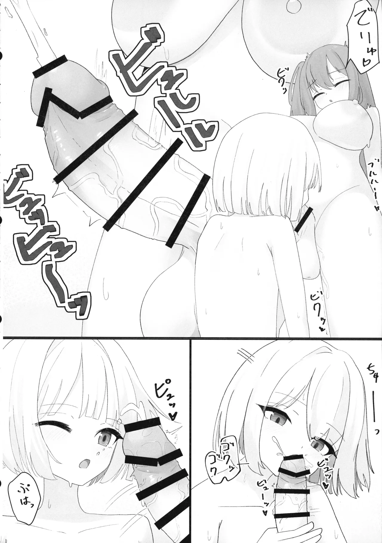 Uchi no ko Futa x Futa Ichi page 10 full