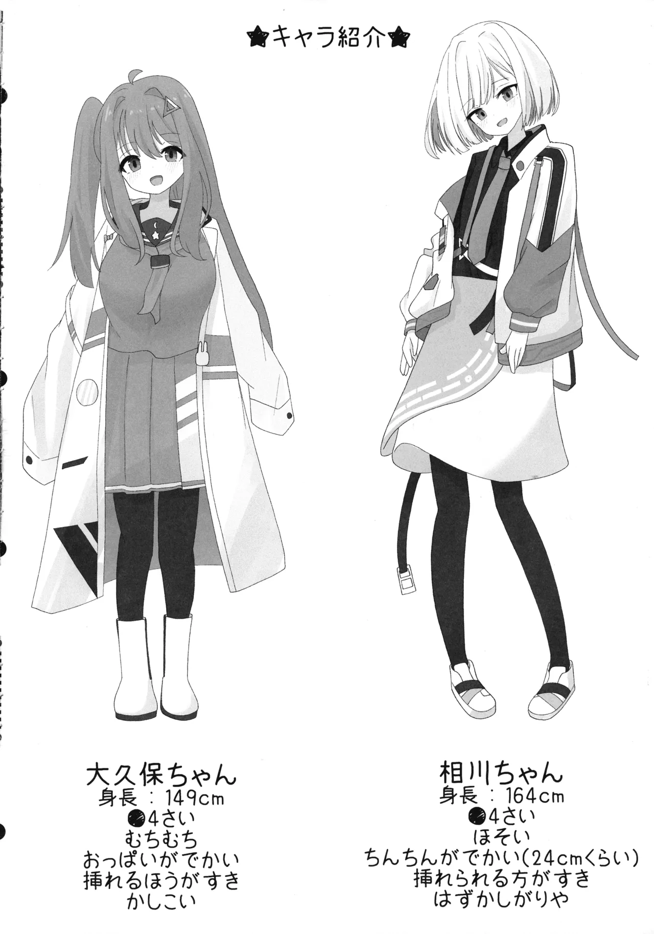 Uchi no ko Futa x Futa Ichi page 4 full