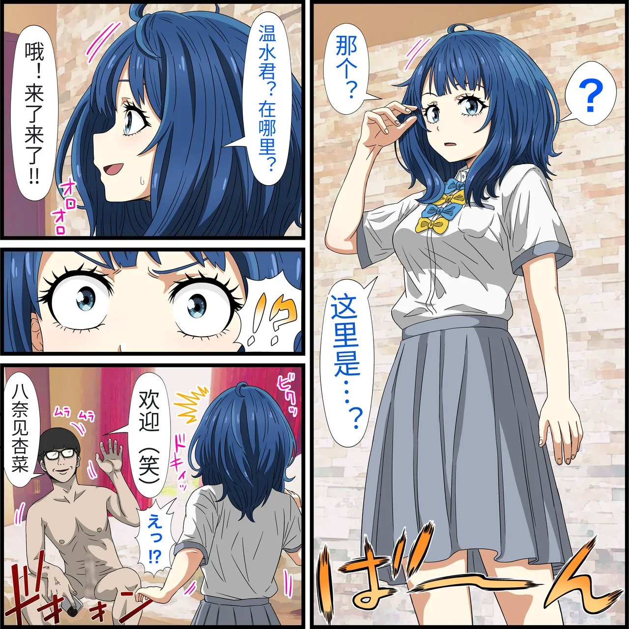 An app where you can have sex with anime characters page 5 full