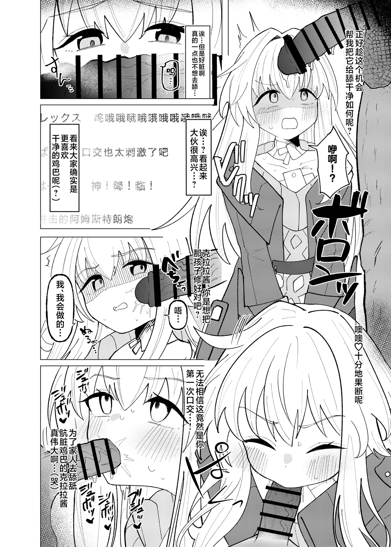 Clara-chan no Kawaisa o Zen Ginga ni Wakaraseru Hon | 关于一定要让整个宇宙都了解克拉拉可爱之处的本 page 10 full