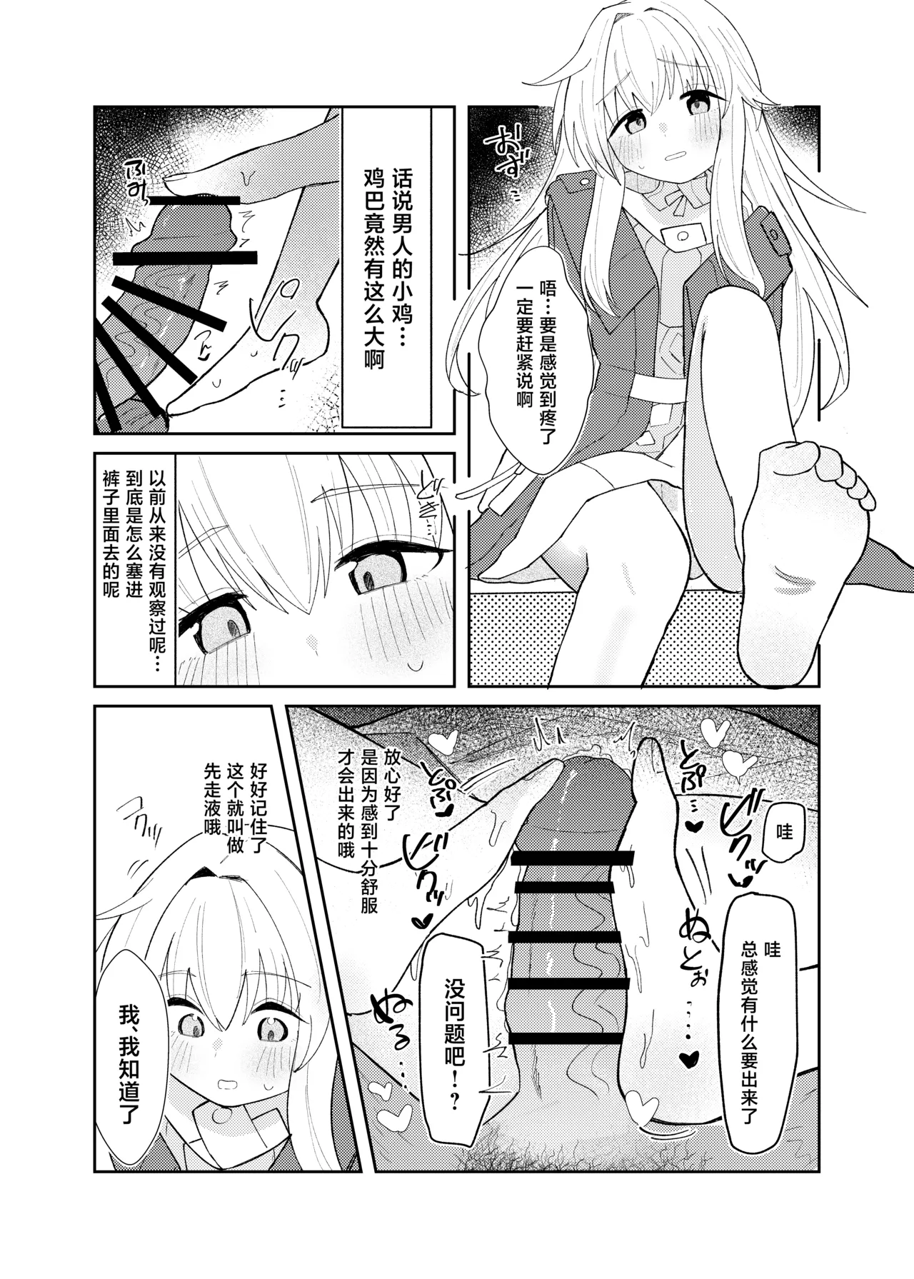 Clara-chan no Kawaisa o Zen Ginga ni Wakaraseru Hon | 关于一定要让整个宇宙都了解克拉拉可爱之处的本 page 7 full
