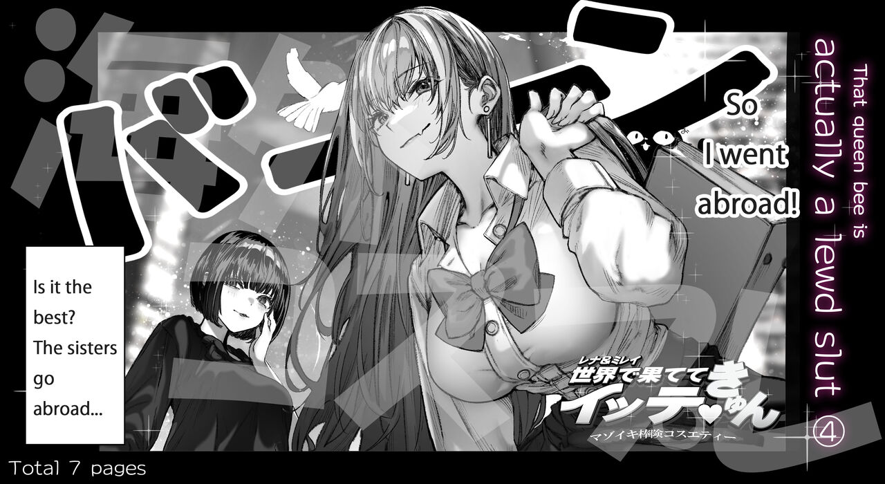 That queen bee is actually a lewd slut 4 page 1 full